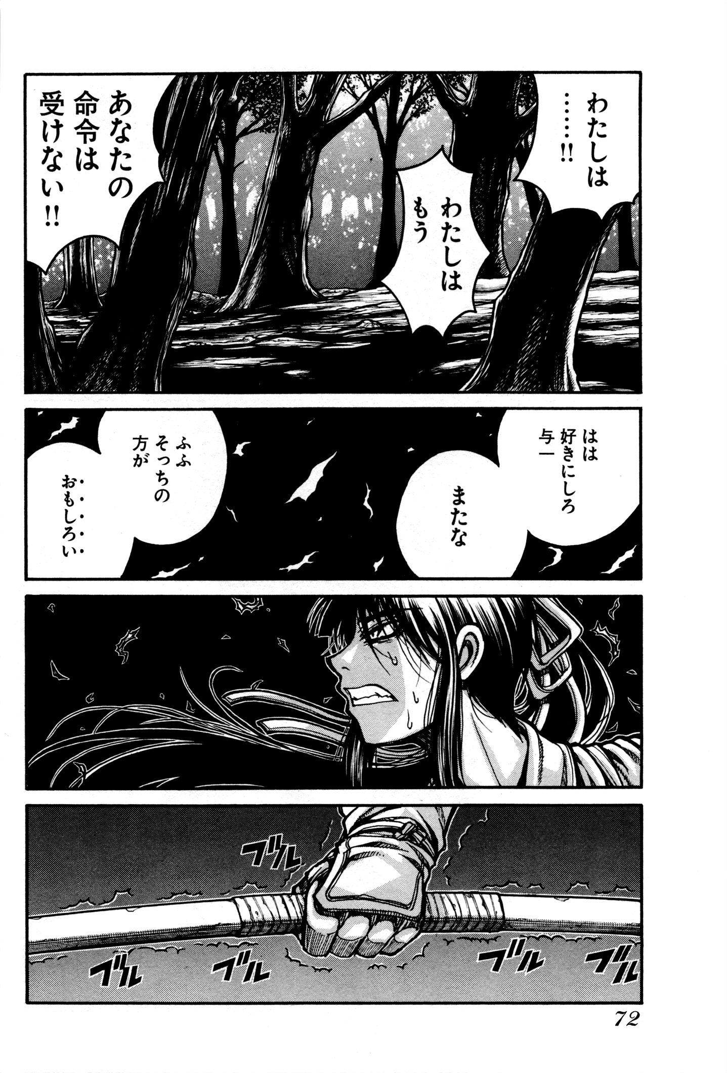 Drifters Chap 26 - Next Chap 27