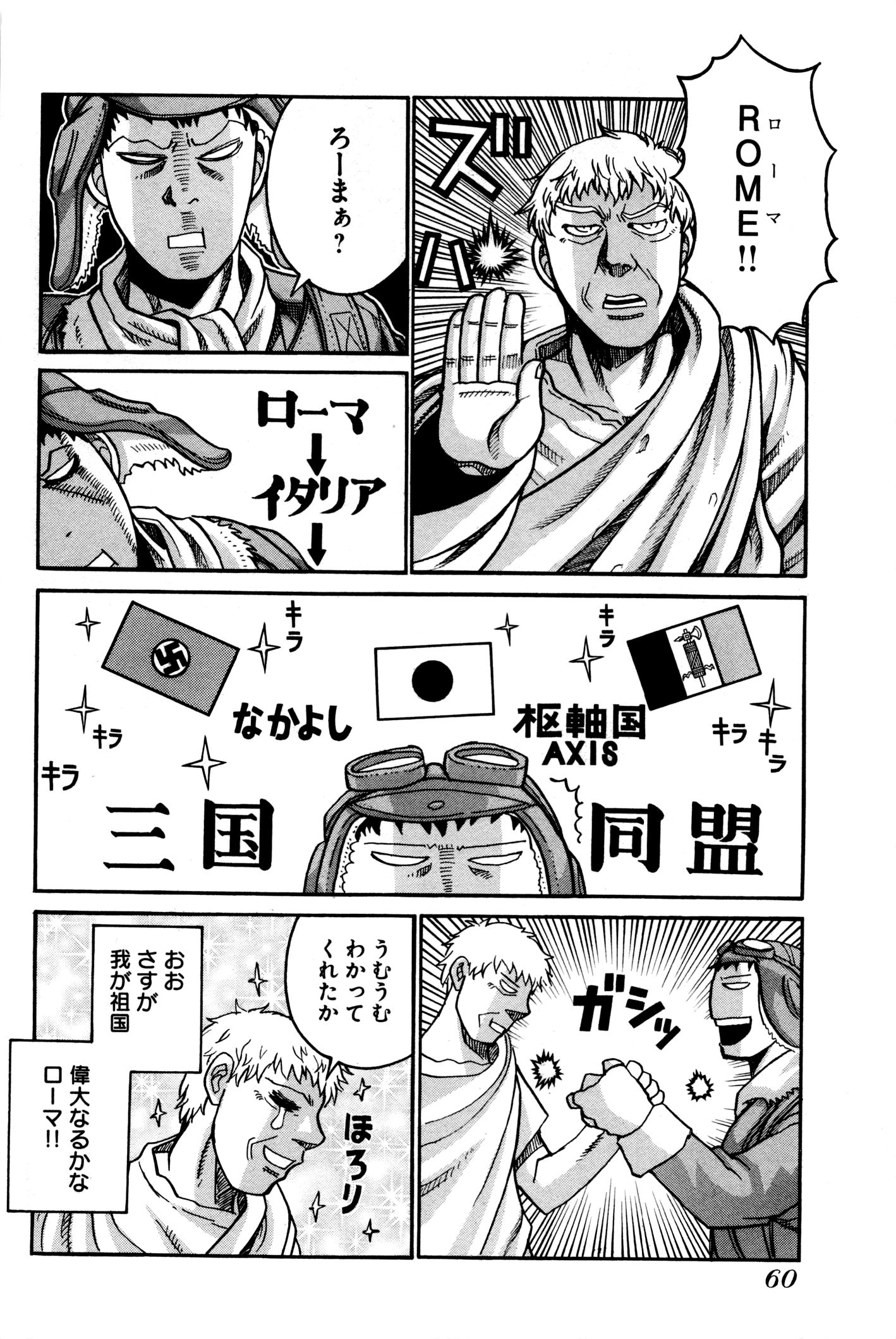 Drifters Chap 26 - Next Chap 27