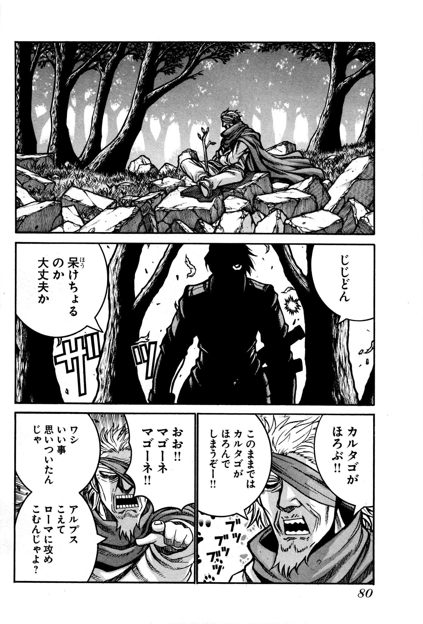 Drifters Chap 27 - Next Chap 28