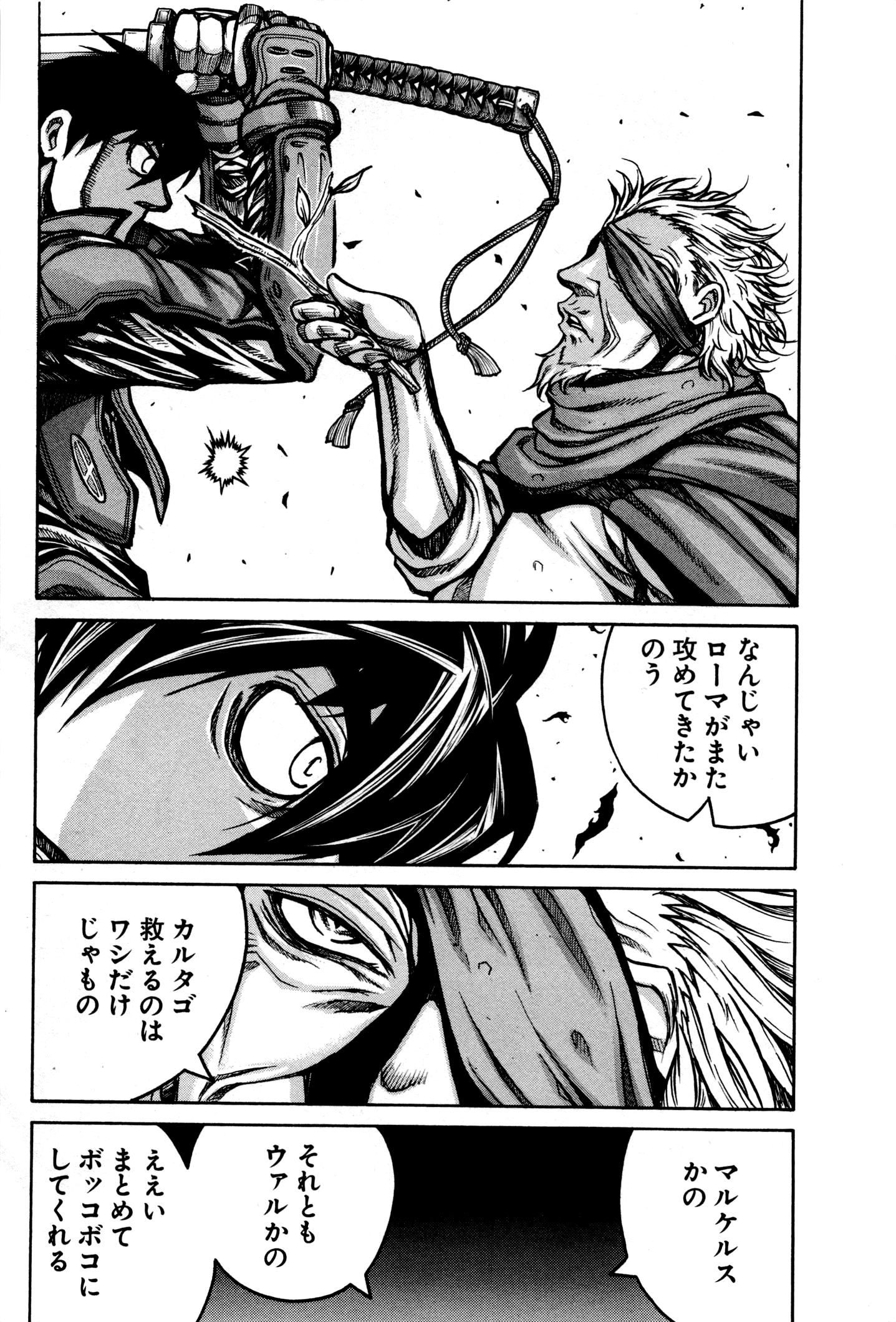 Drifters Chap 27 - Next Chap 28
