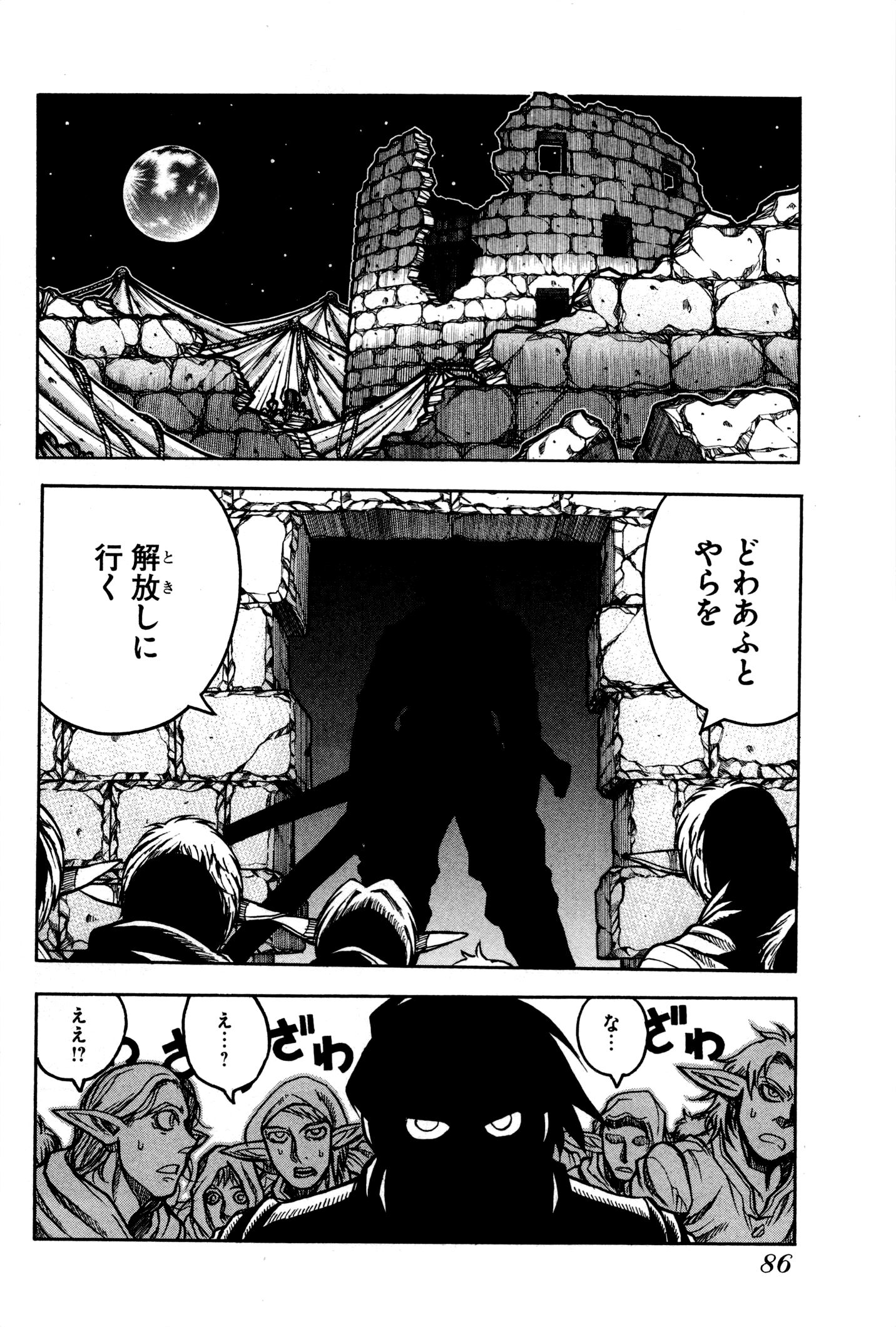 Drifters Chap 27 - Next Chap 28