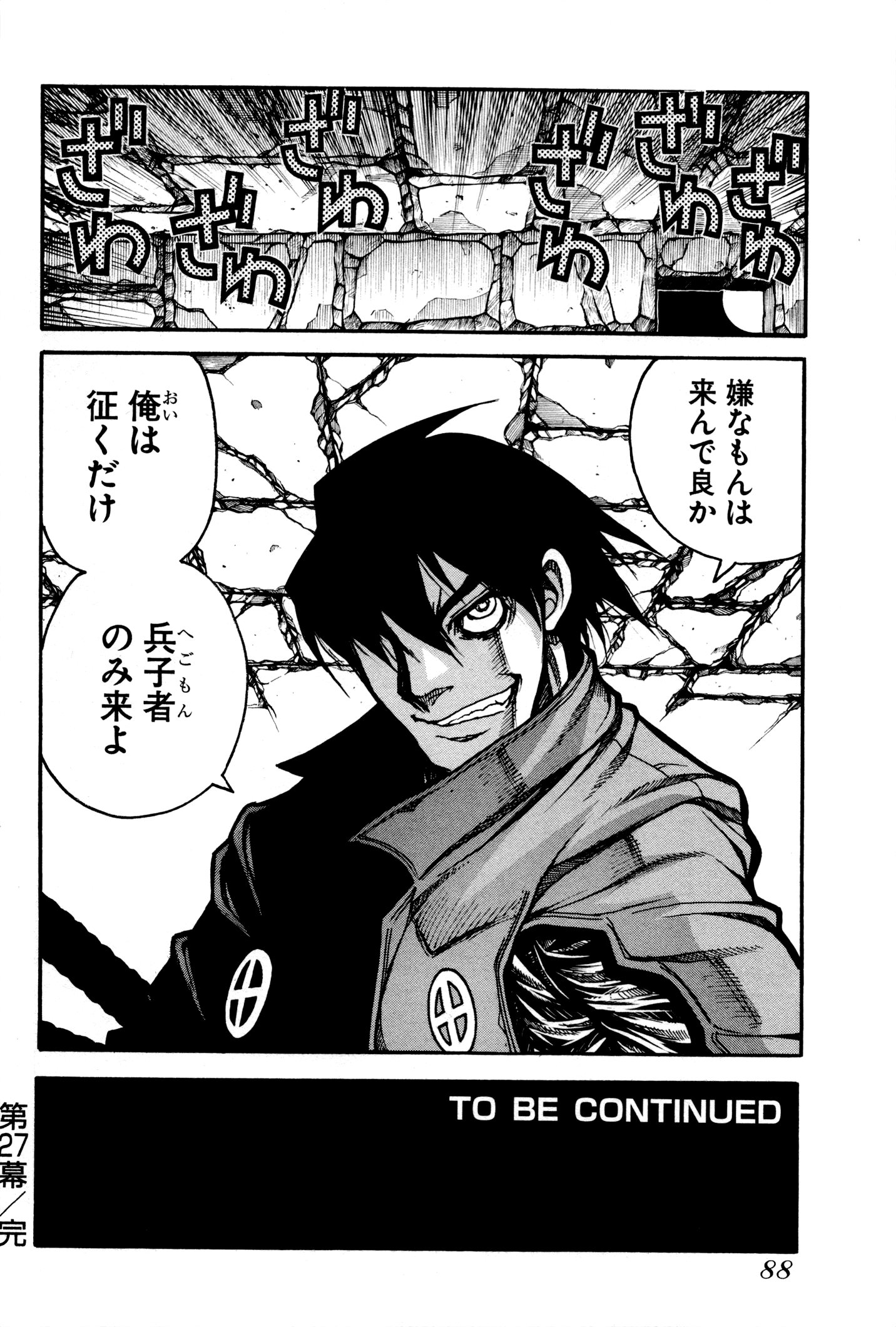 Drifters Chap 27 - Next Chap 28