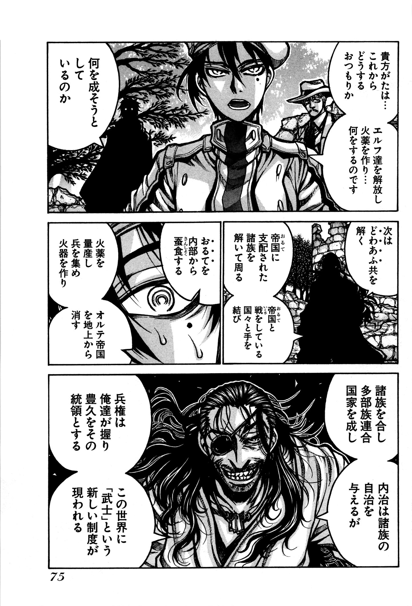 Drifters Chap 27 - Next Chap 28