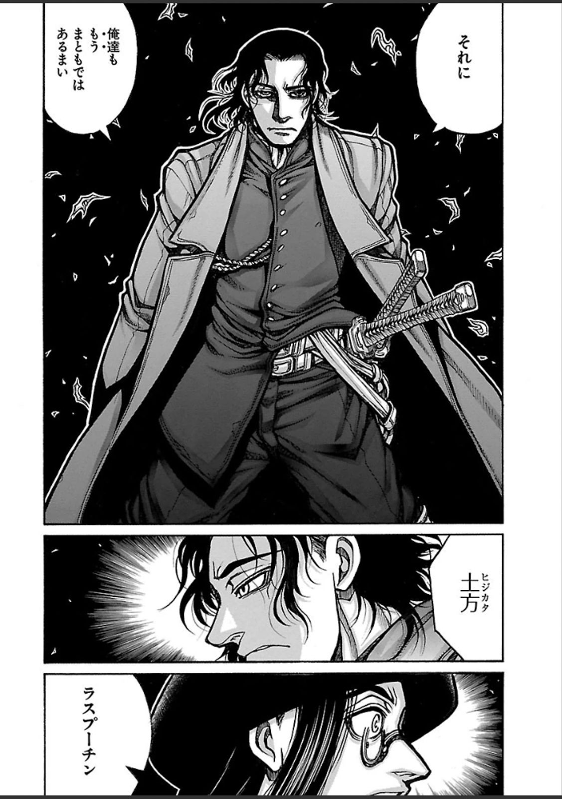 Drifters Chap 38 - Next Chap 39