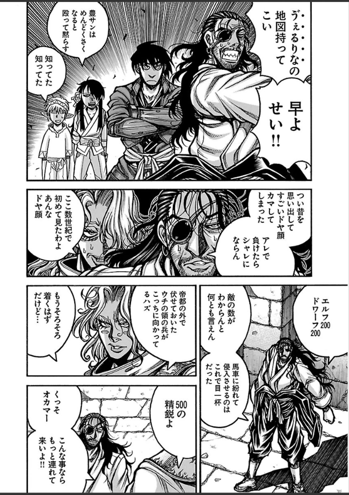 Drifters Chap 38 - Next Chap 39