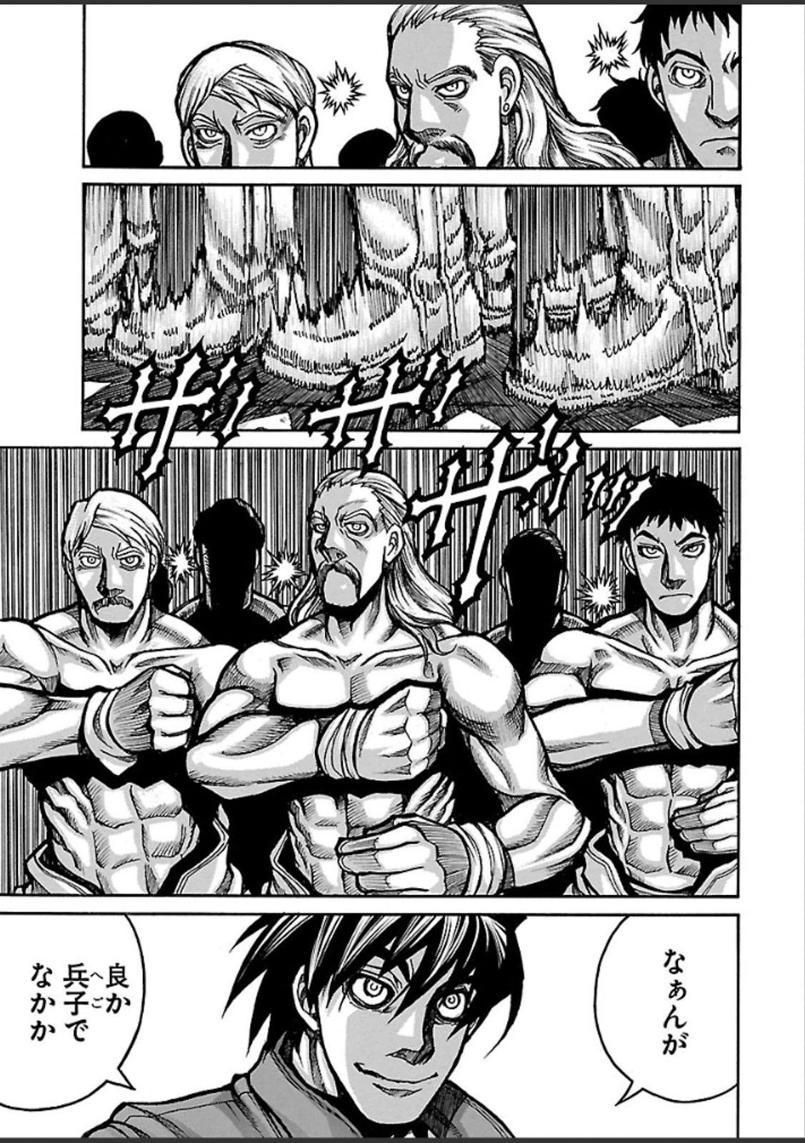 Drifters Chap 38 - Next Chap 39