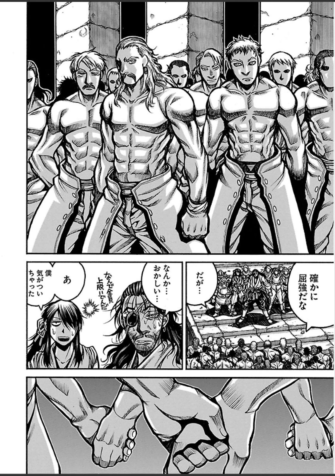 Drifters Chap 38 - Next Chap 39
