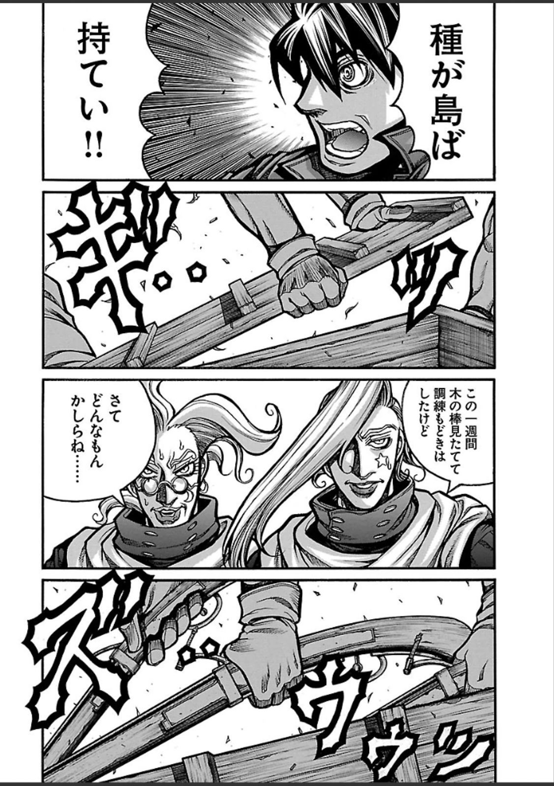 Drifters Chap 38 - Next Chap 39