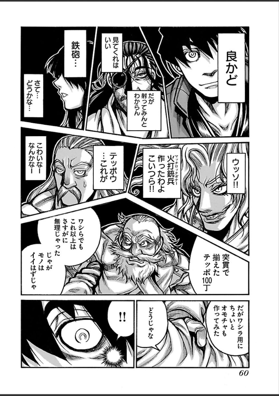Drifters Chap 38 - Next Chap 39