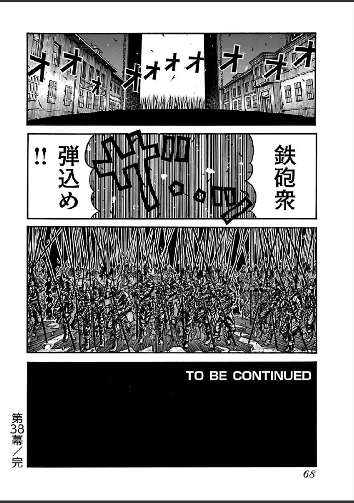 Drifters Chap 38 - Next Chap 39
