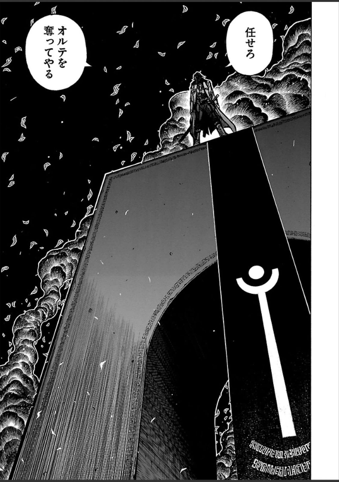Drifters Chap 38 - Next Chap 39