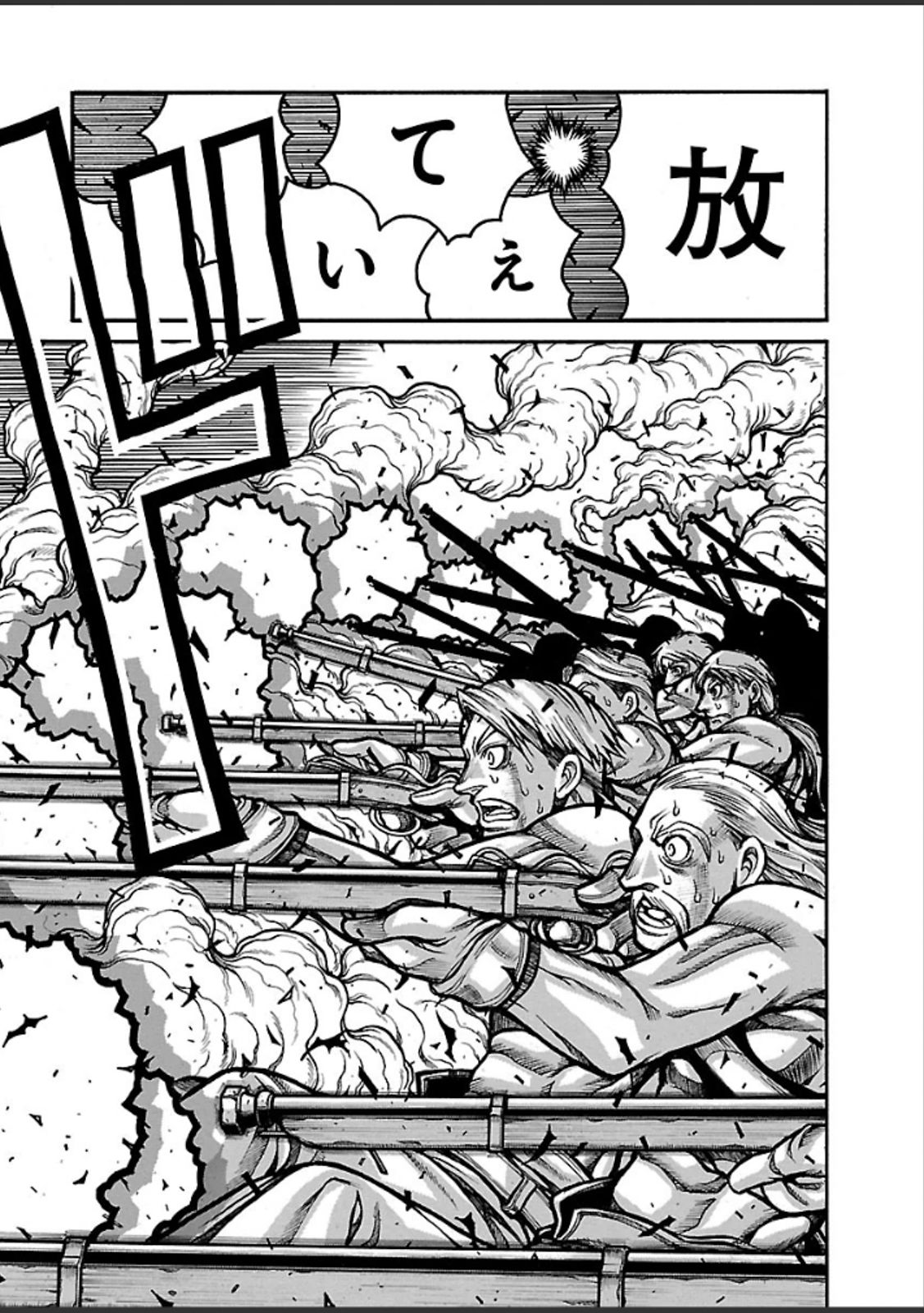Drifters Chap 39 - Next Chap 40
