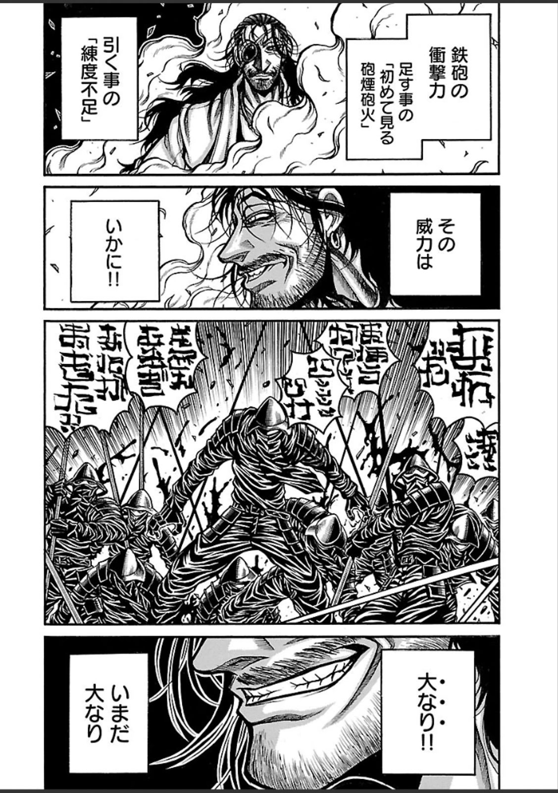 Drifters Chap 39 - Next Chap 40