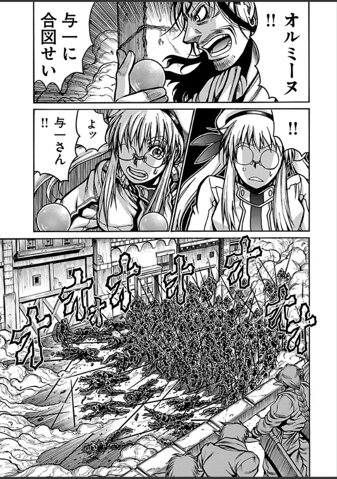 Drifters Chap 39 - Next Chap 40
