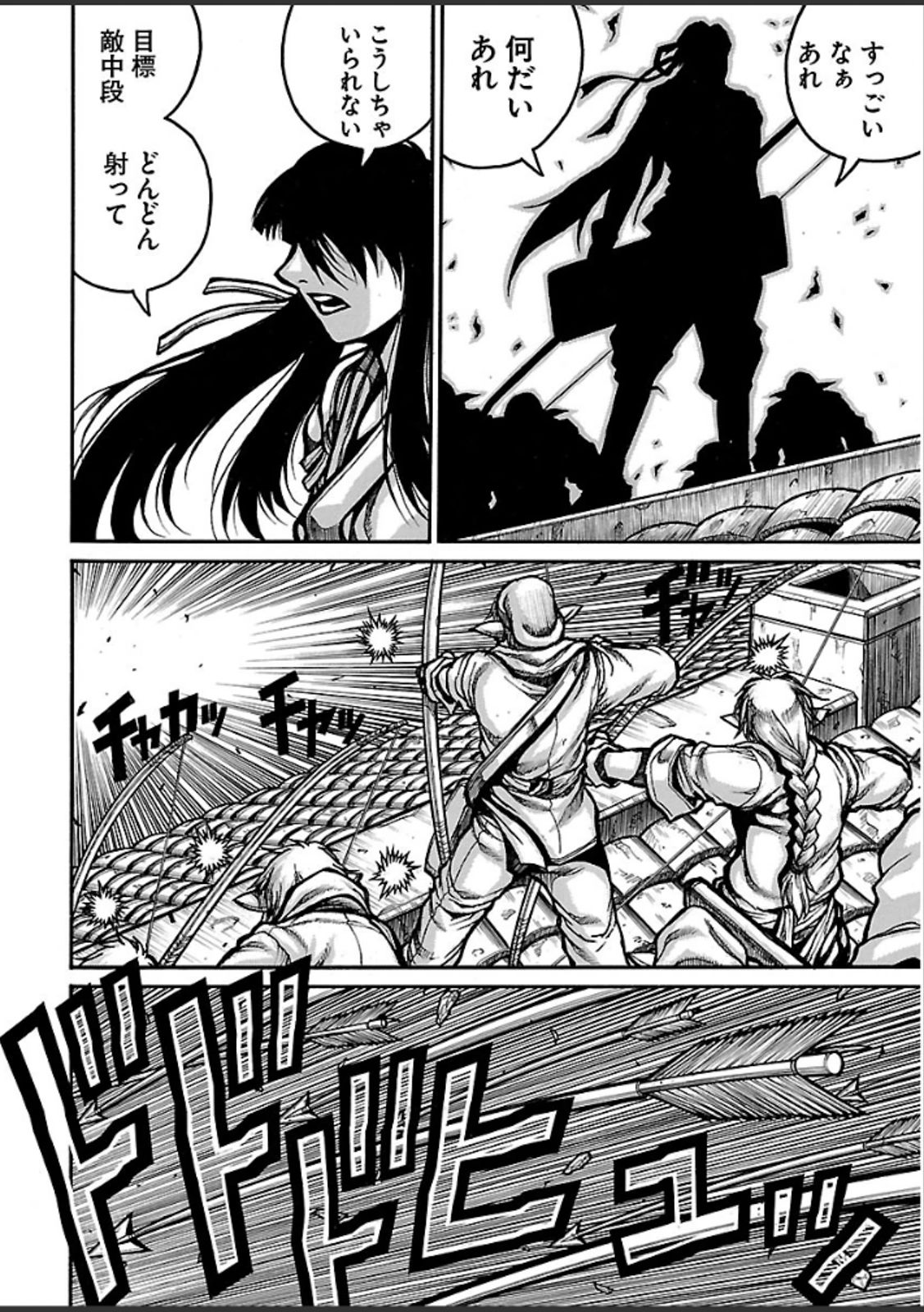 Drifters Chap 39 - Next Chap 40