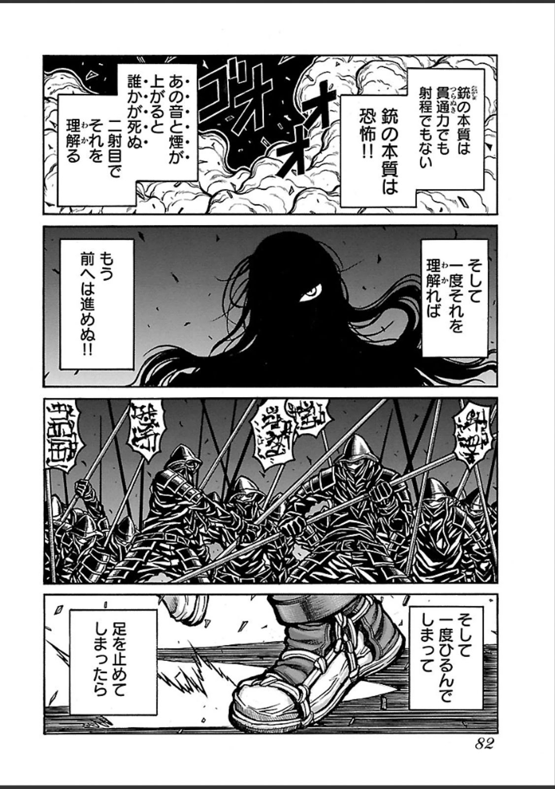Drifters Chap 39 - Next Chap 40