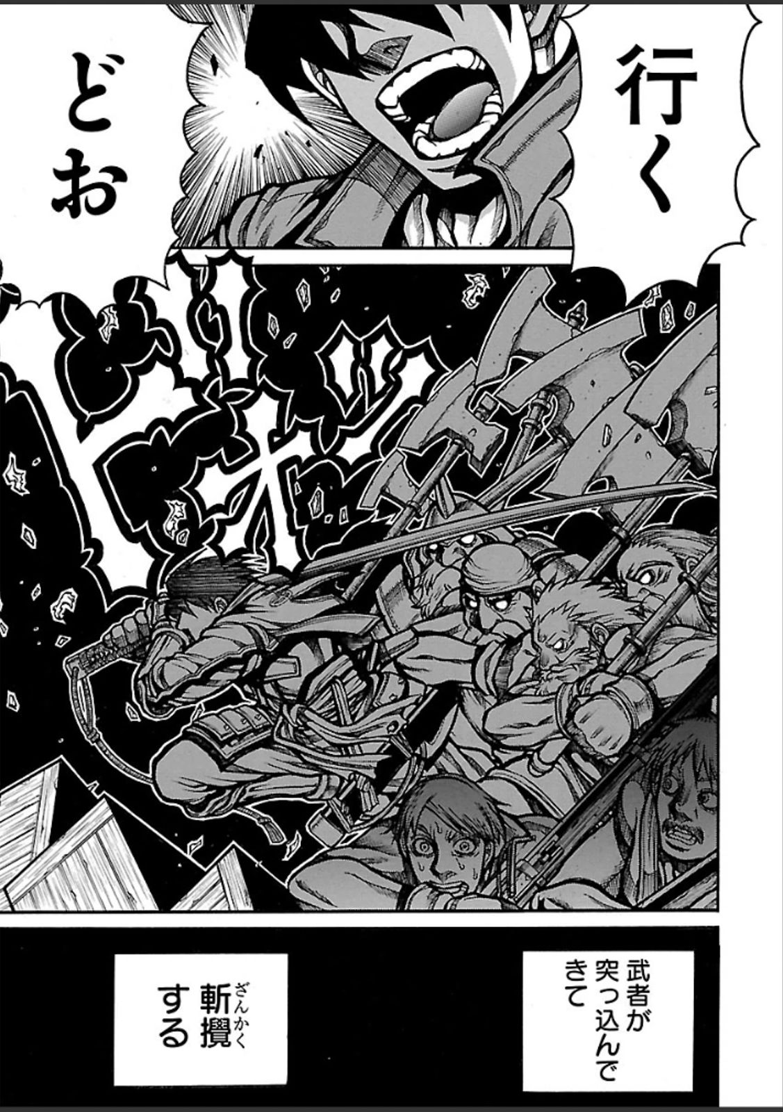 Drifters Chap 39 - Next Chap 40