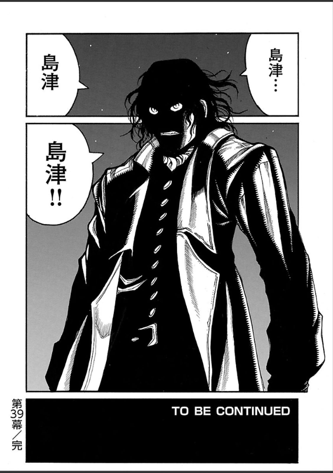 Drifters Chap 39 - Next Chap 40