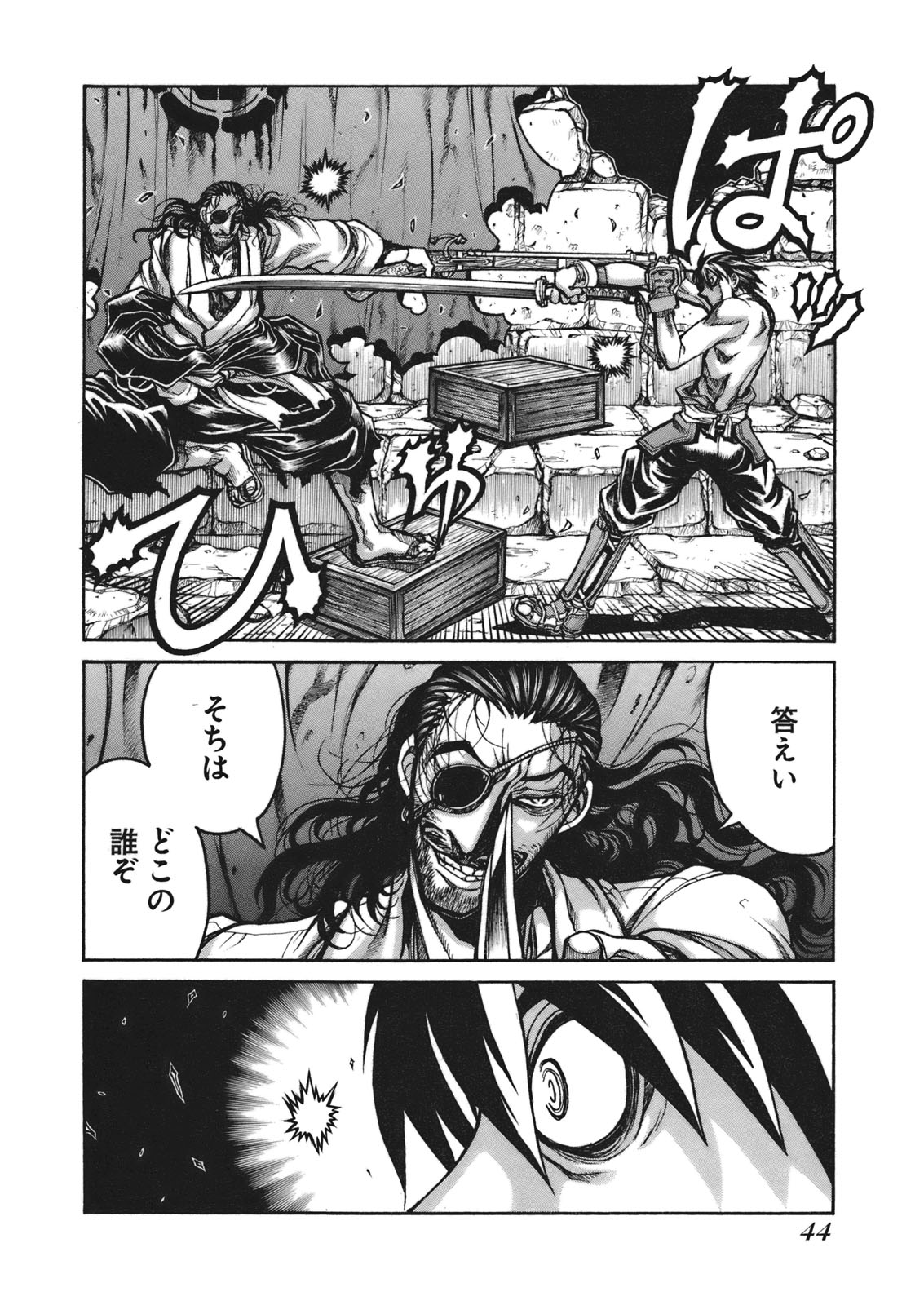 Drifters Chap 3 - Next Chap 4