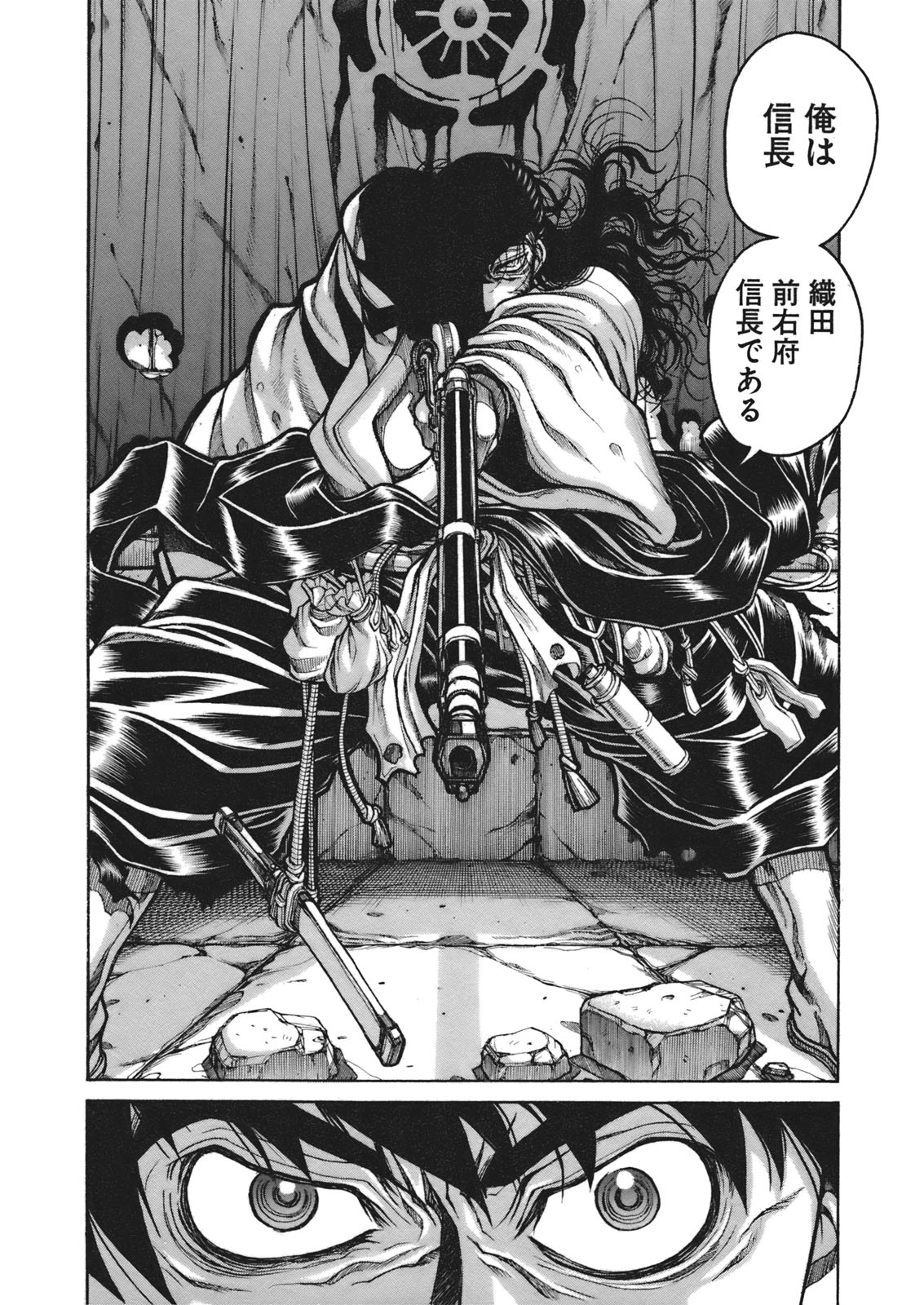 Drifters Chap 3 - Next Chap 4