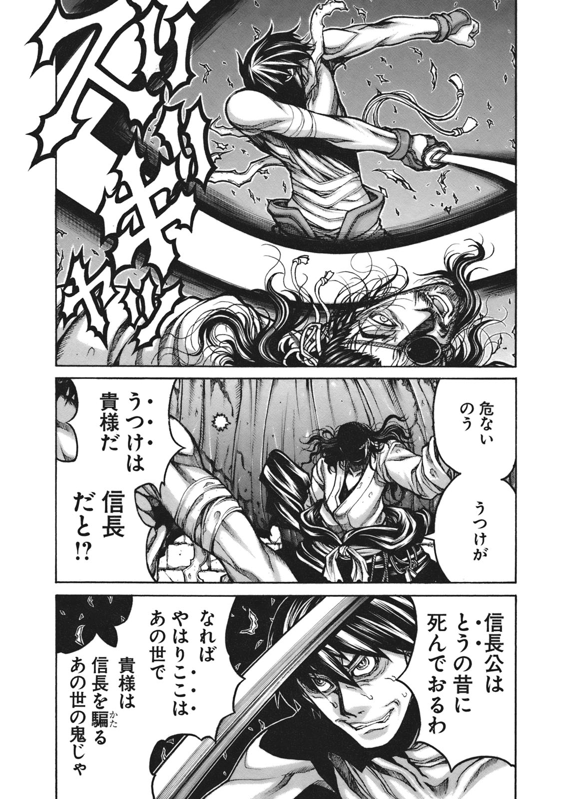 Drifters Chap 3 - Next Chap 4
