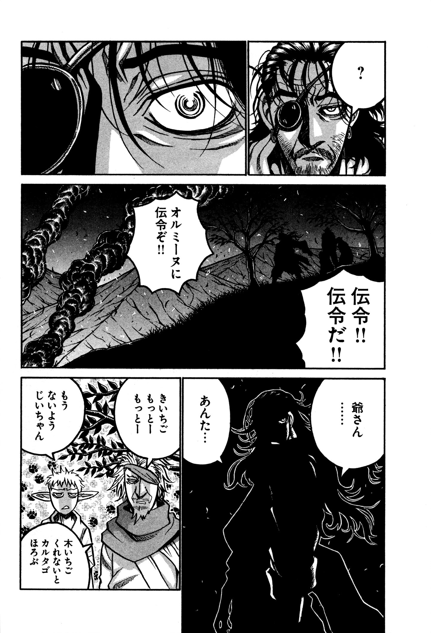 Drifters Chap 30 - Next Chap 31
