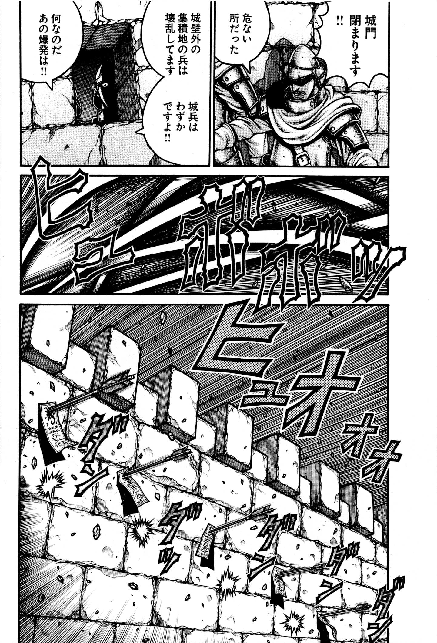 Drifters Chap 30 - Next Chap 31