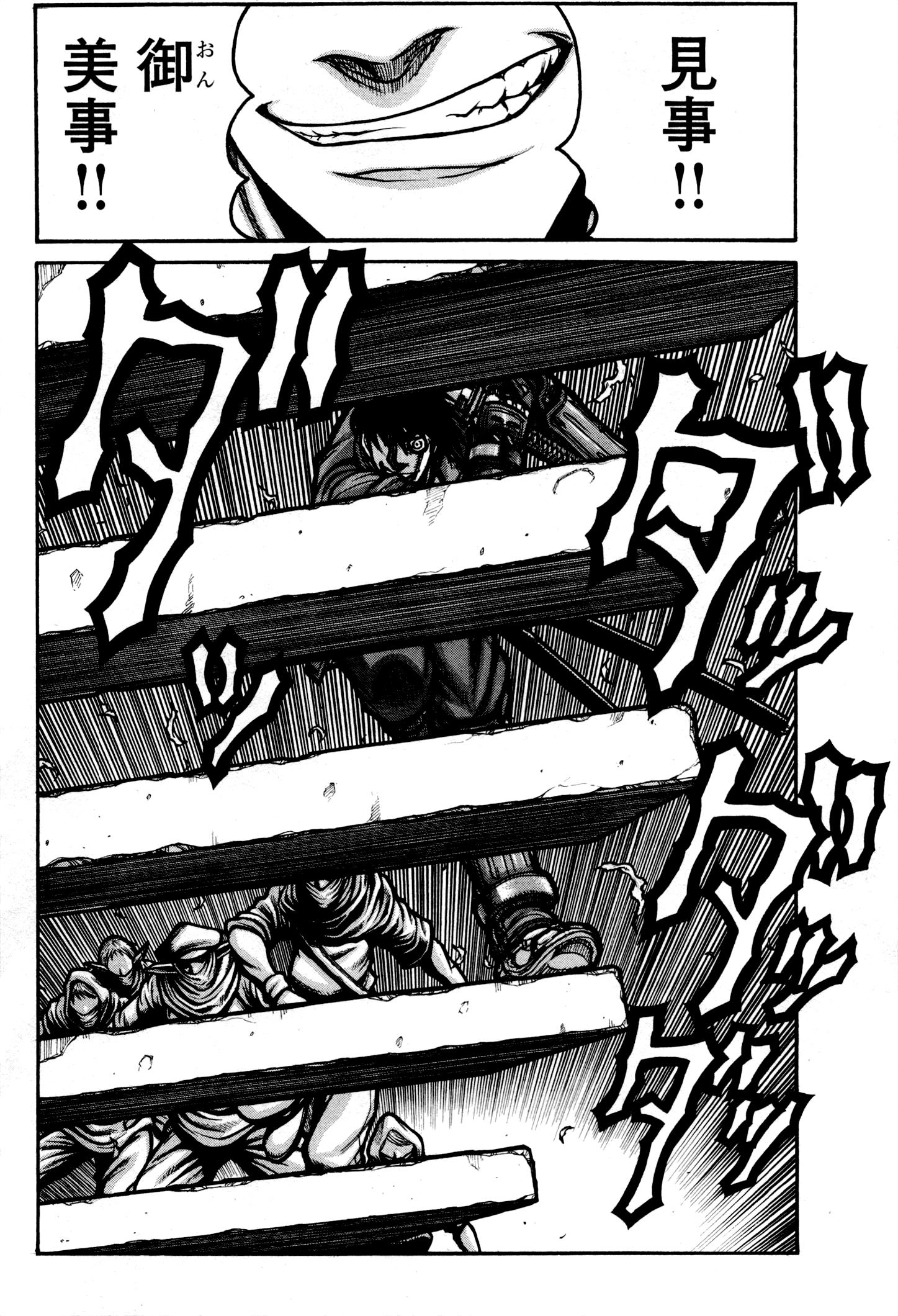 Drifters Chap 30 - Next Chap 31