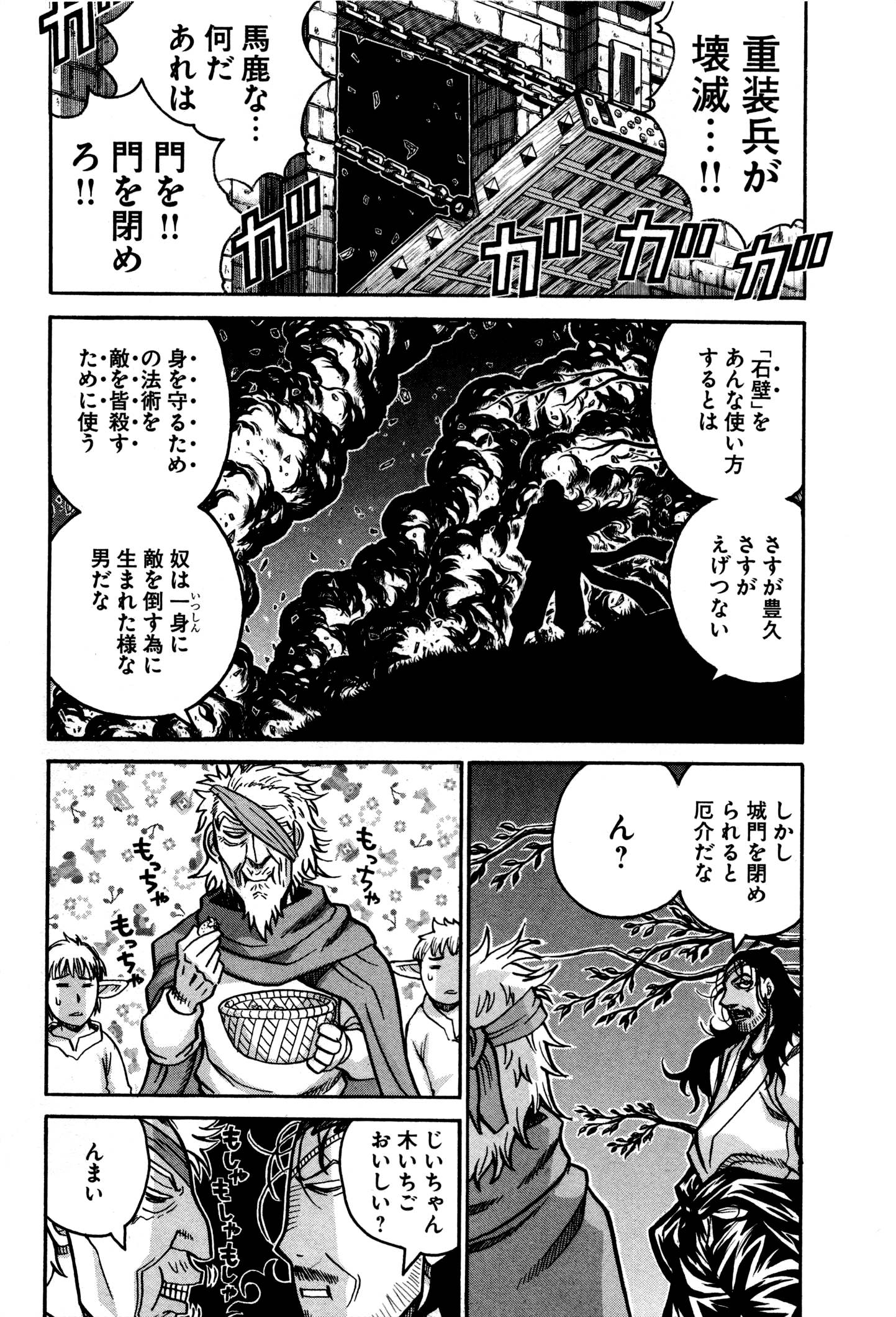 Drifters Chap 30 - Next Chap 31