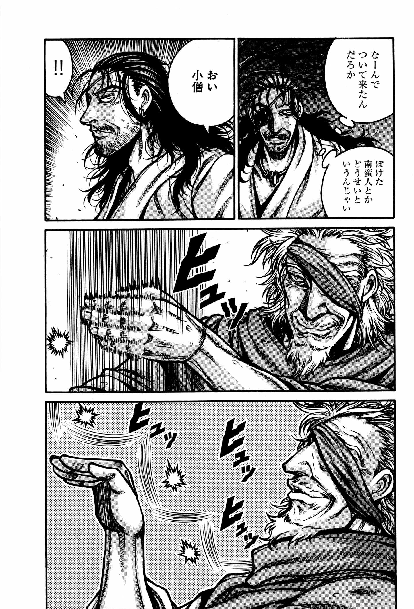 Drifters Chap 30 - Next Chap 31