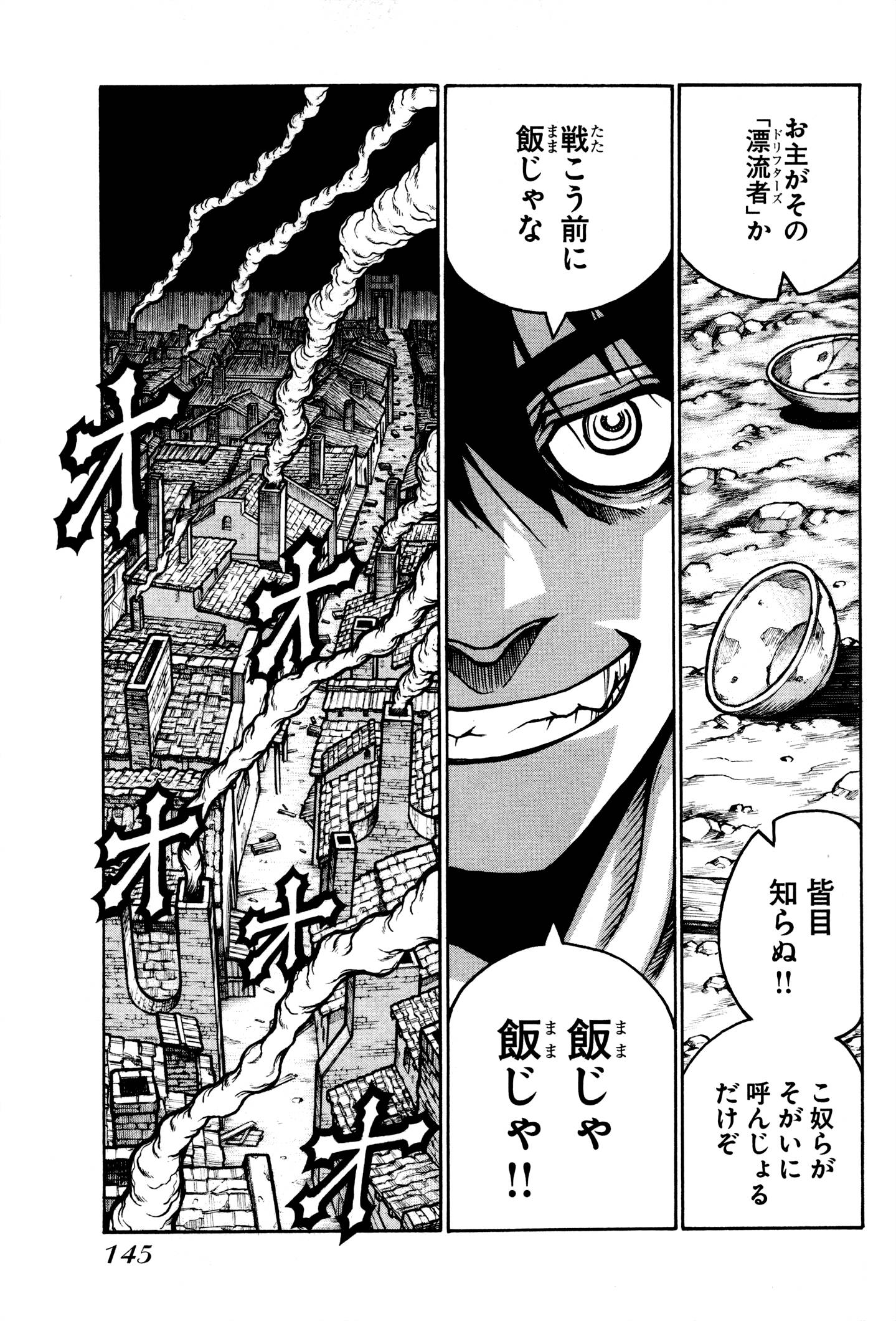 Drifters Chap 31 - Next Chap 32