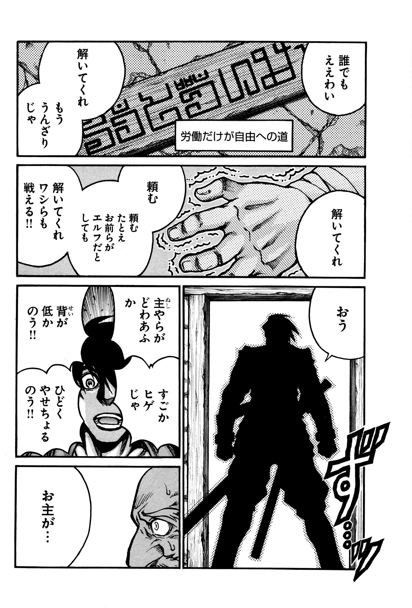 Drifters Chap 31 - Next Chap 32