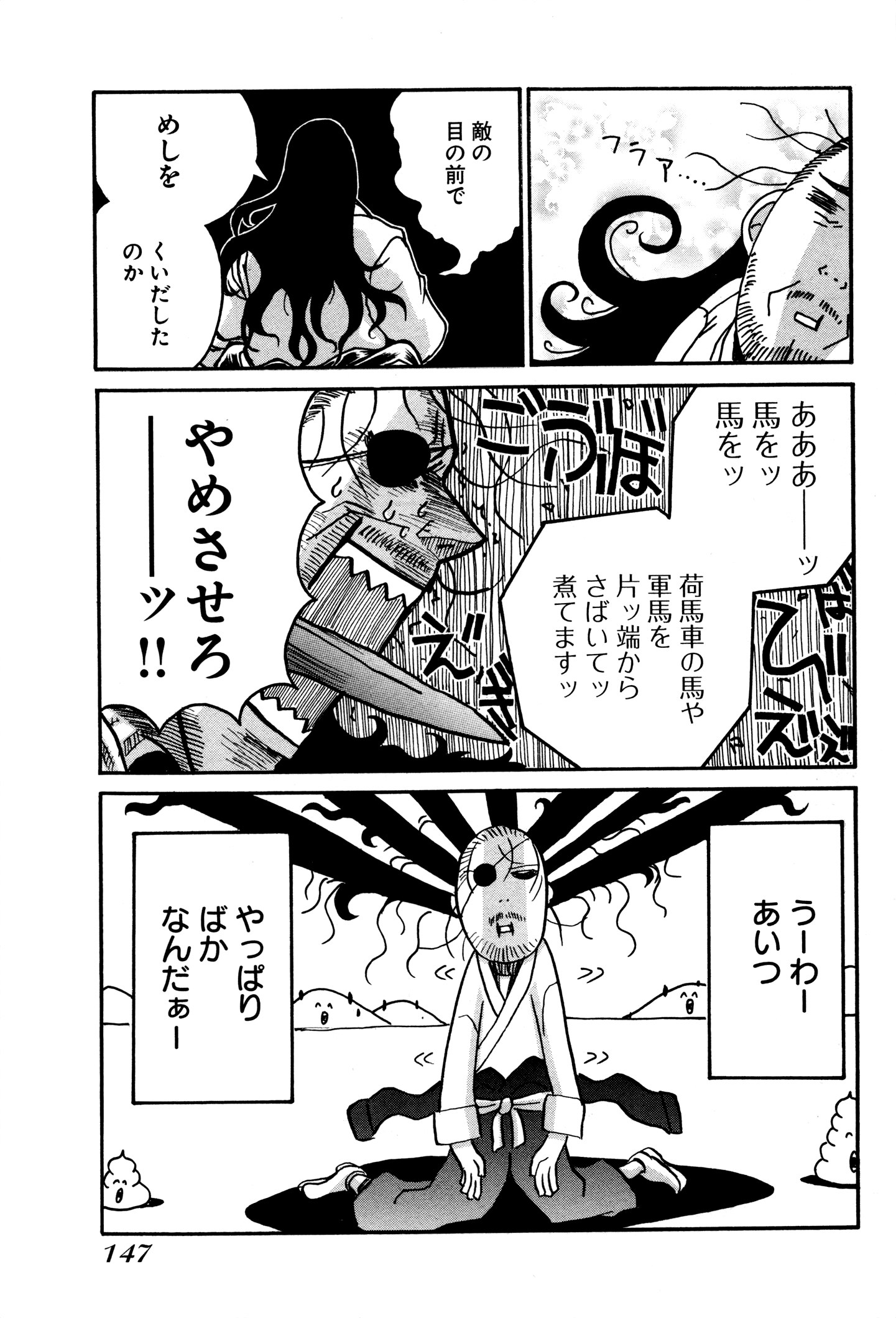 Drifters Chap 31 - Next Chap 32