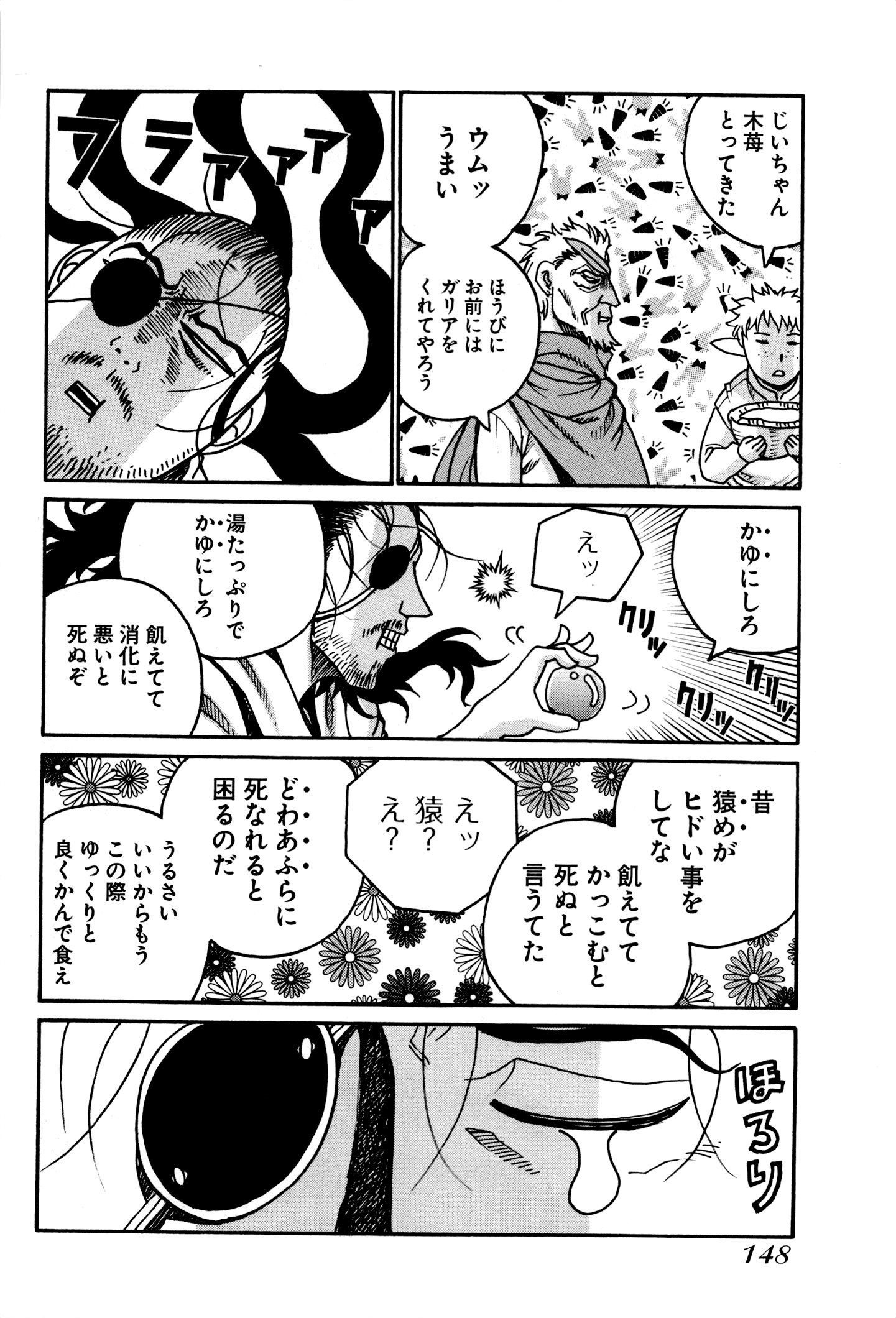 Drifters Chap 31 - Next Chap 32
