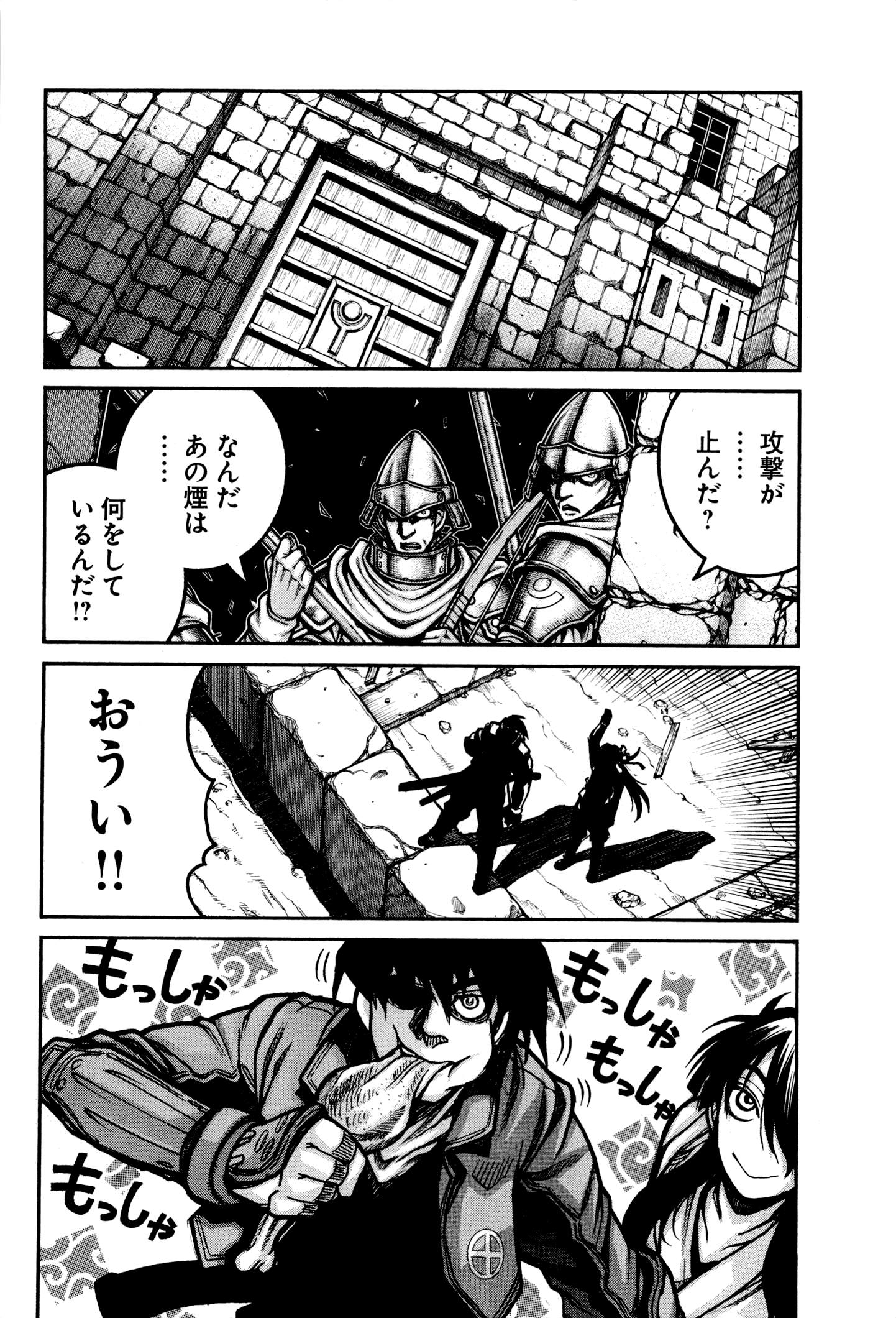 Drifters Chap 31 - Next Chap 32