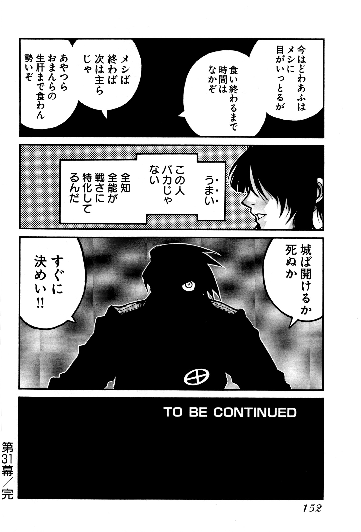 Drifters Chap 31 - Next Chap 32