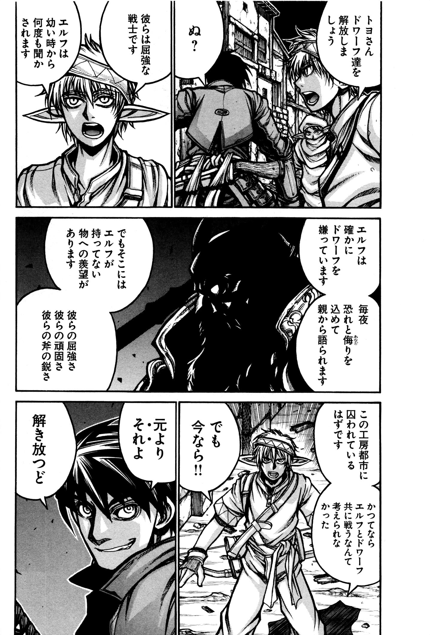 Drifters Chap 31 - Next Chap 32