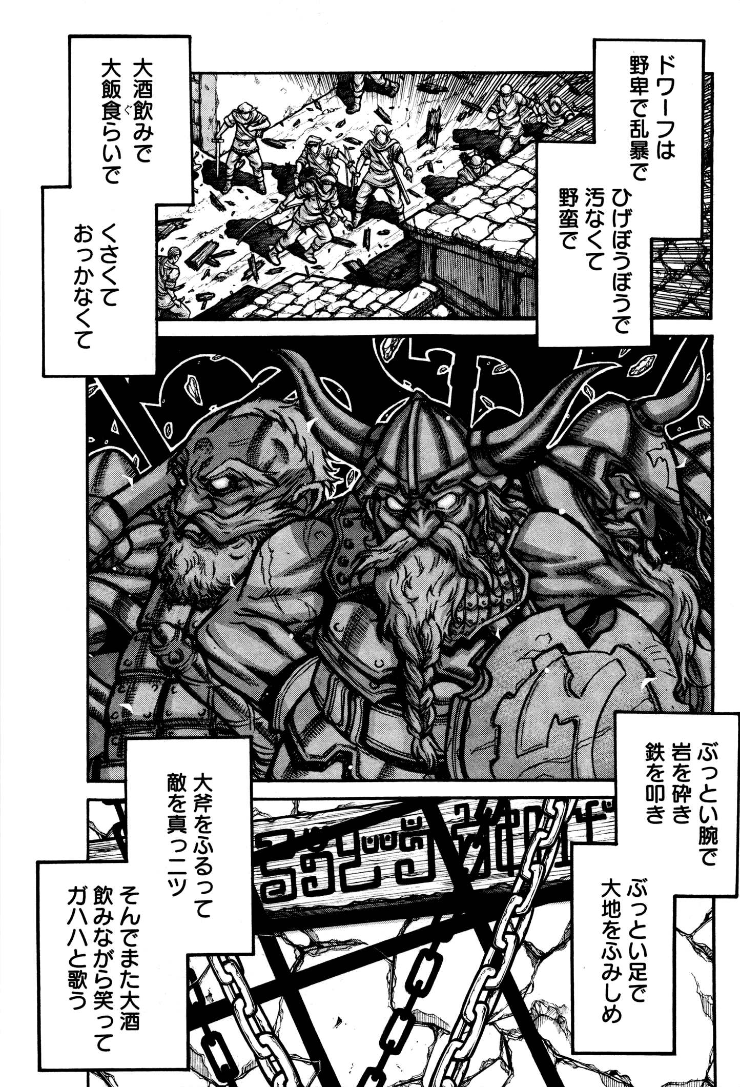 Drifters Chap 31 - Next Chap 32