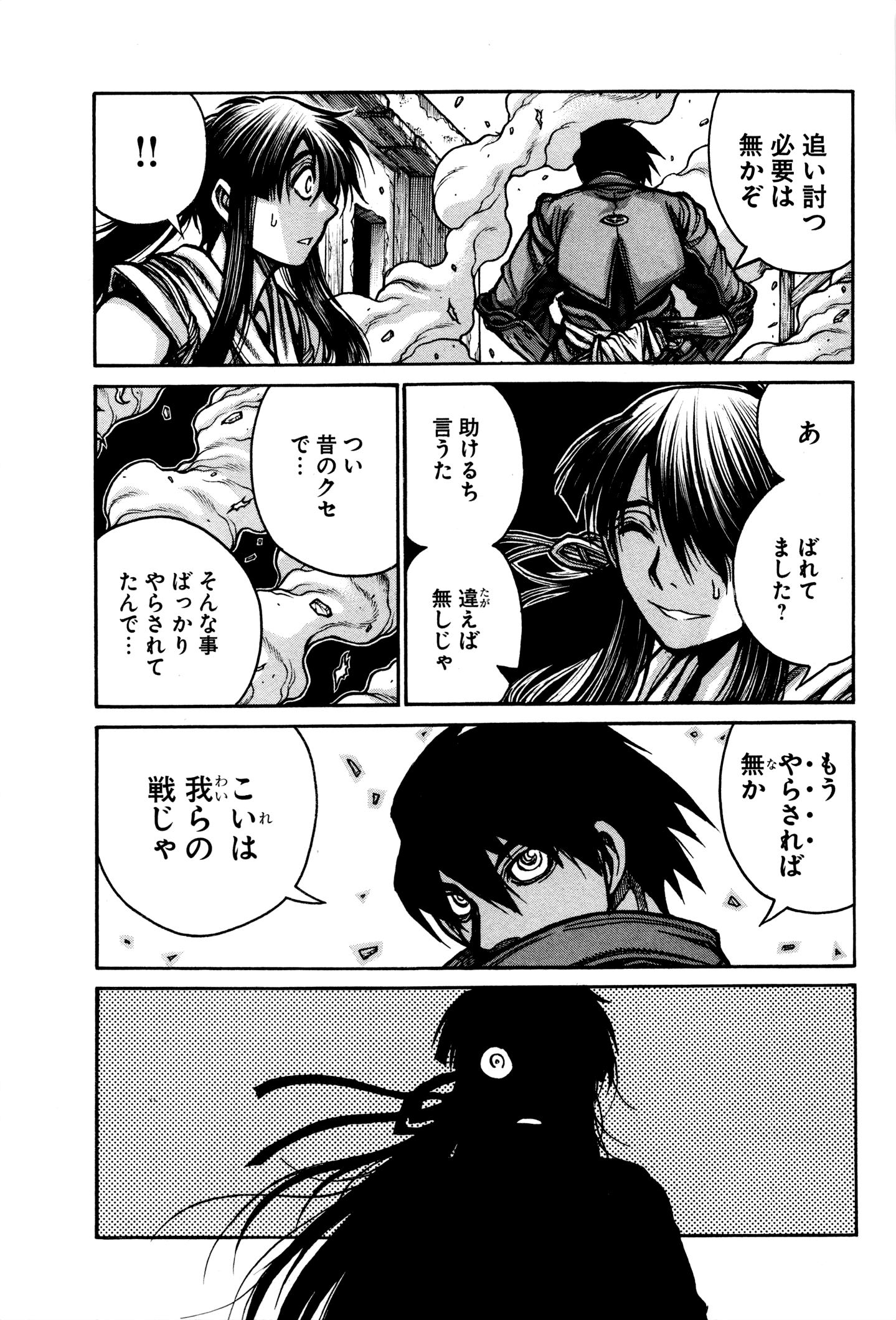Drifters Chap 32 - Next Chap 33