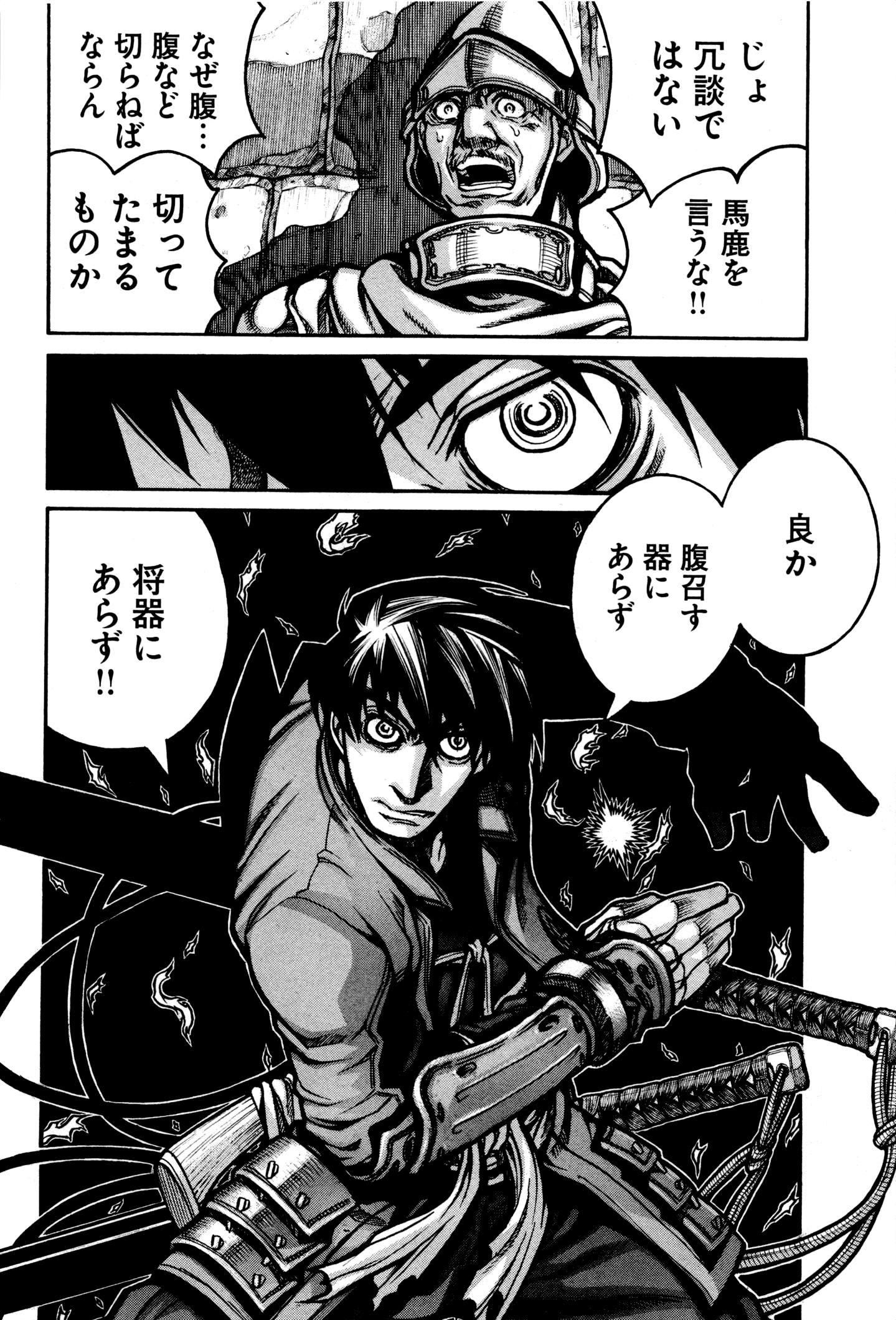 Drifters Chap 32 - Next Chap 33