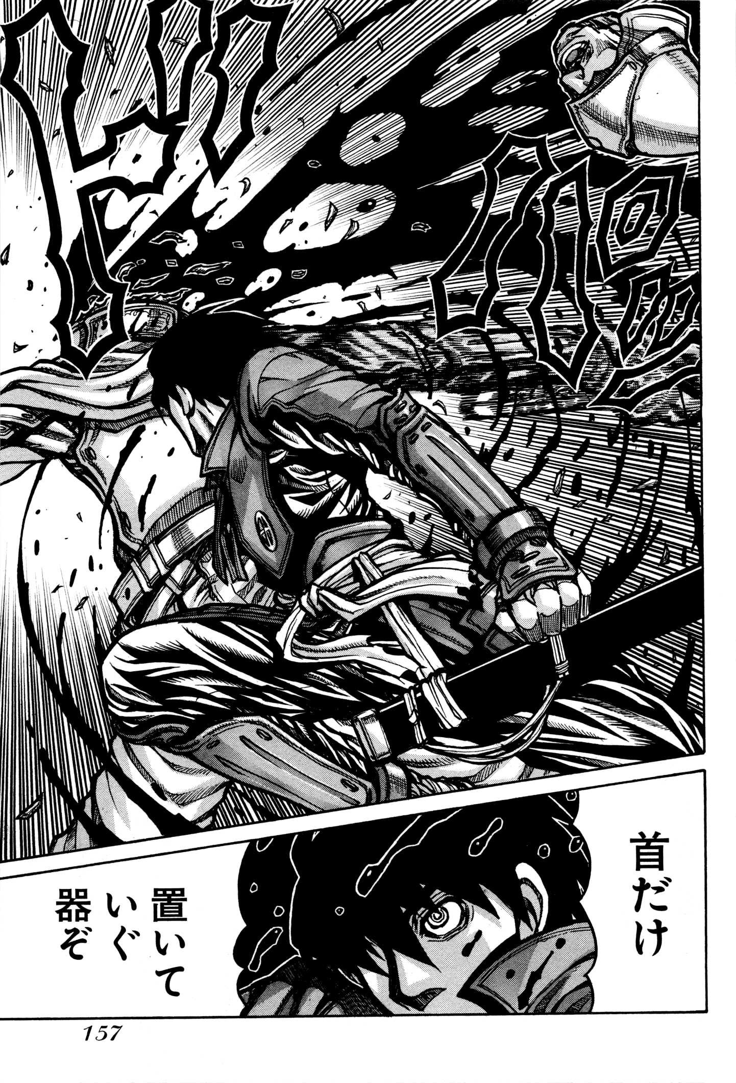 Drifters Chap 32 - Next Chap 33