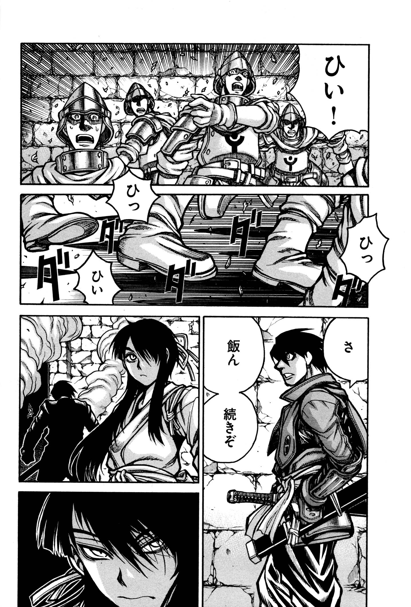 Drifters Chap 32 - Next Chap 33