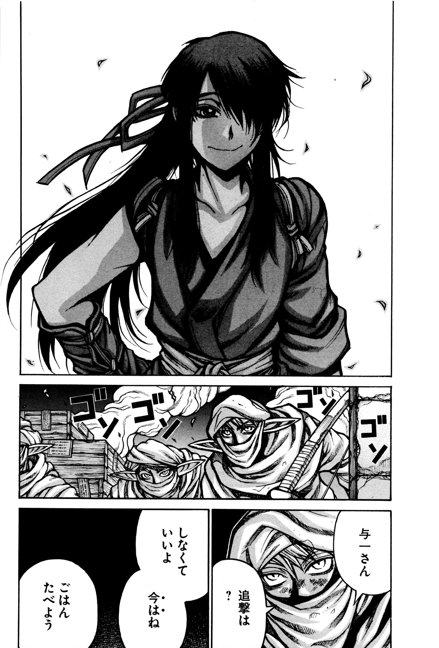 Drifters Chap 32 - Next Chap 33