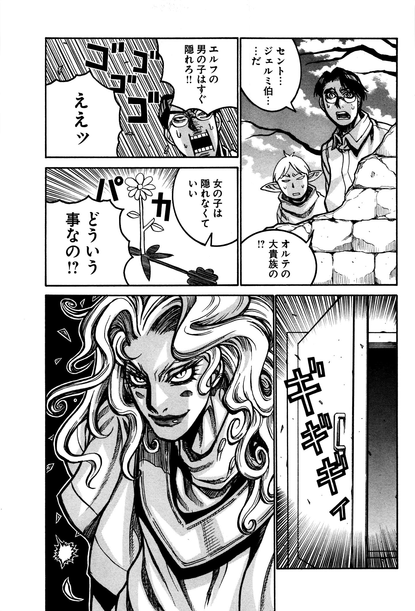 Drifters Chap 32 - Next Chap 33