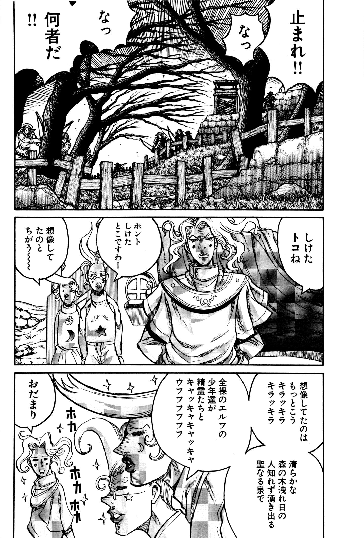 Drifters Chap 32 - Next Chap 33