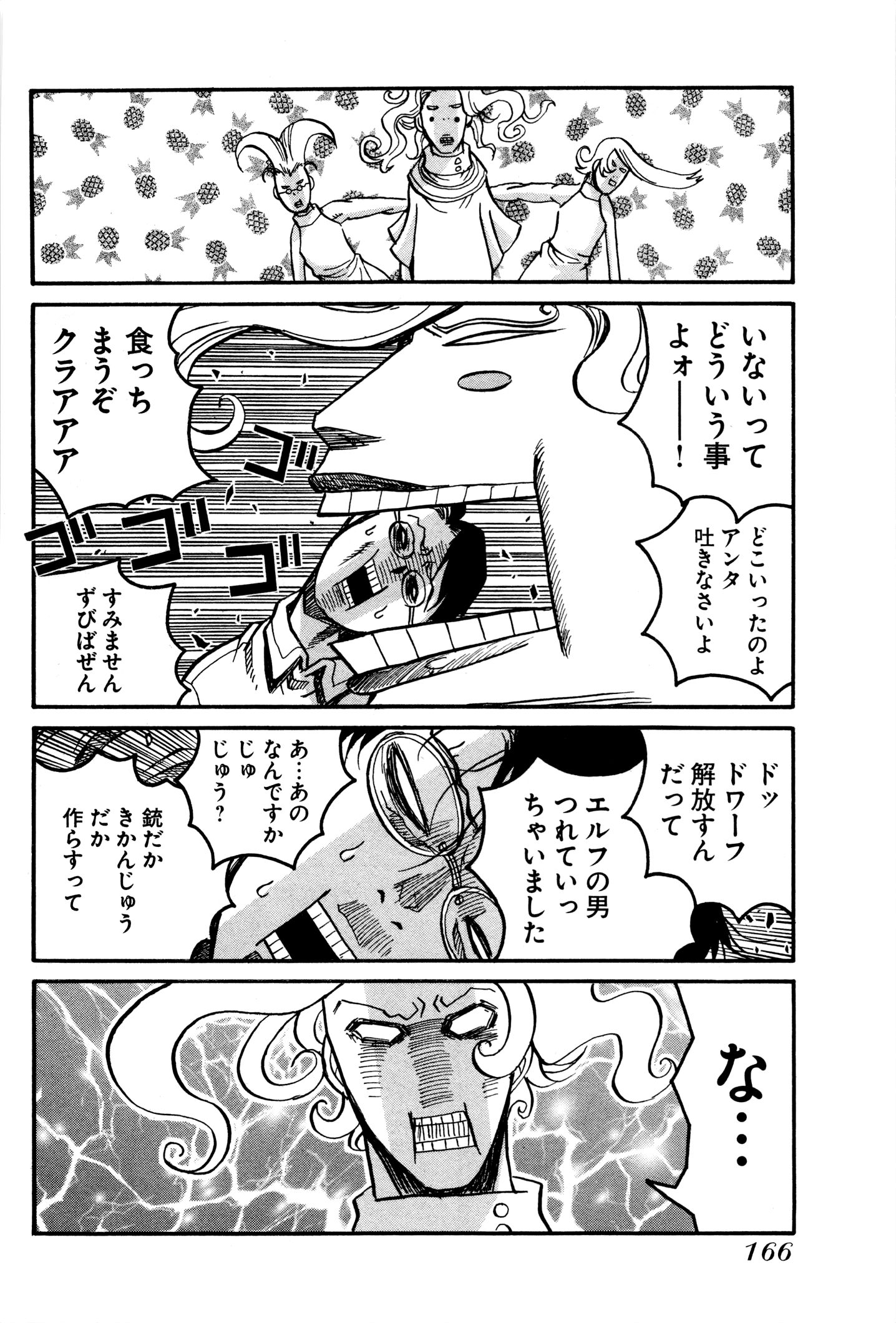 Drifters Chap 32 - Next Chap 33