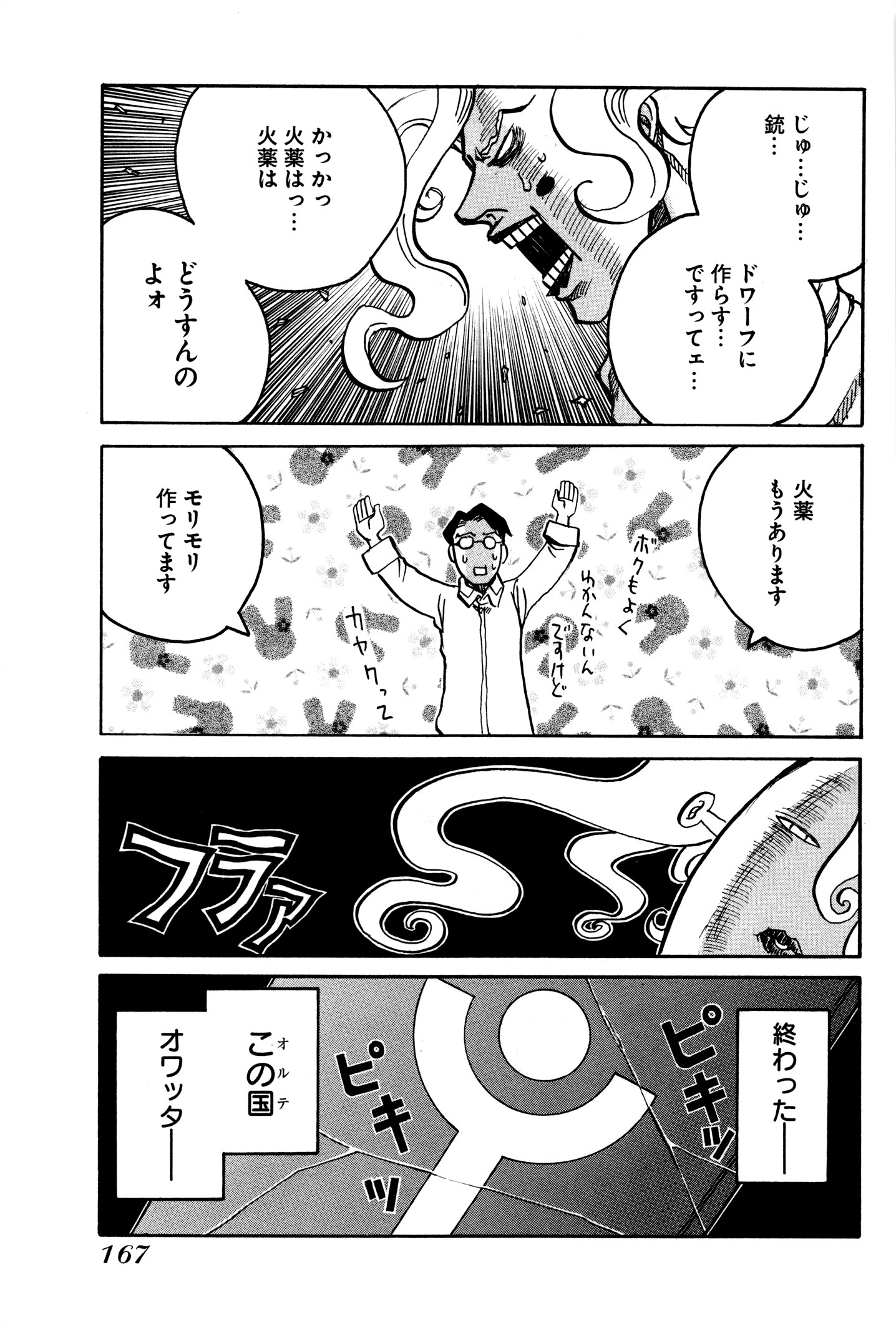 Drifters Chap 32 - Next Chap 33