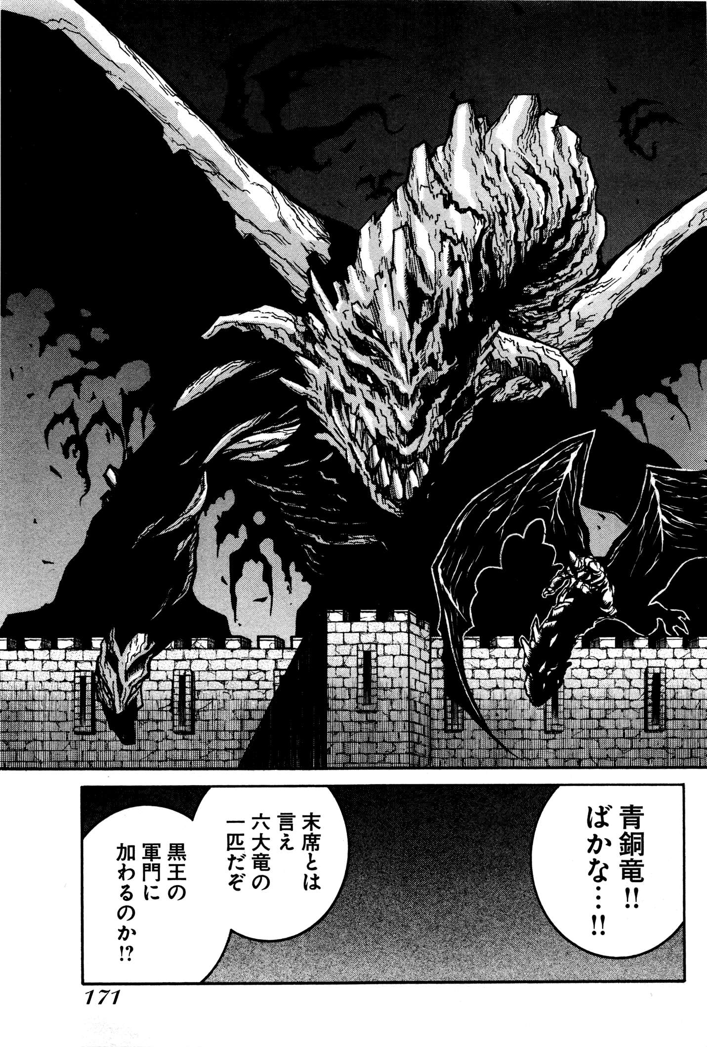 Drifters Chap 32 - Next Chap 33