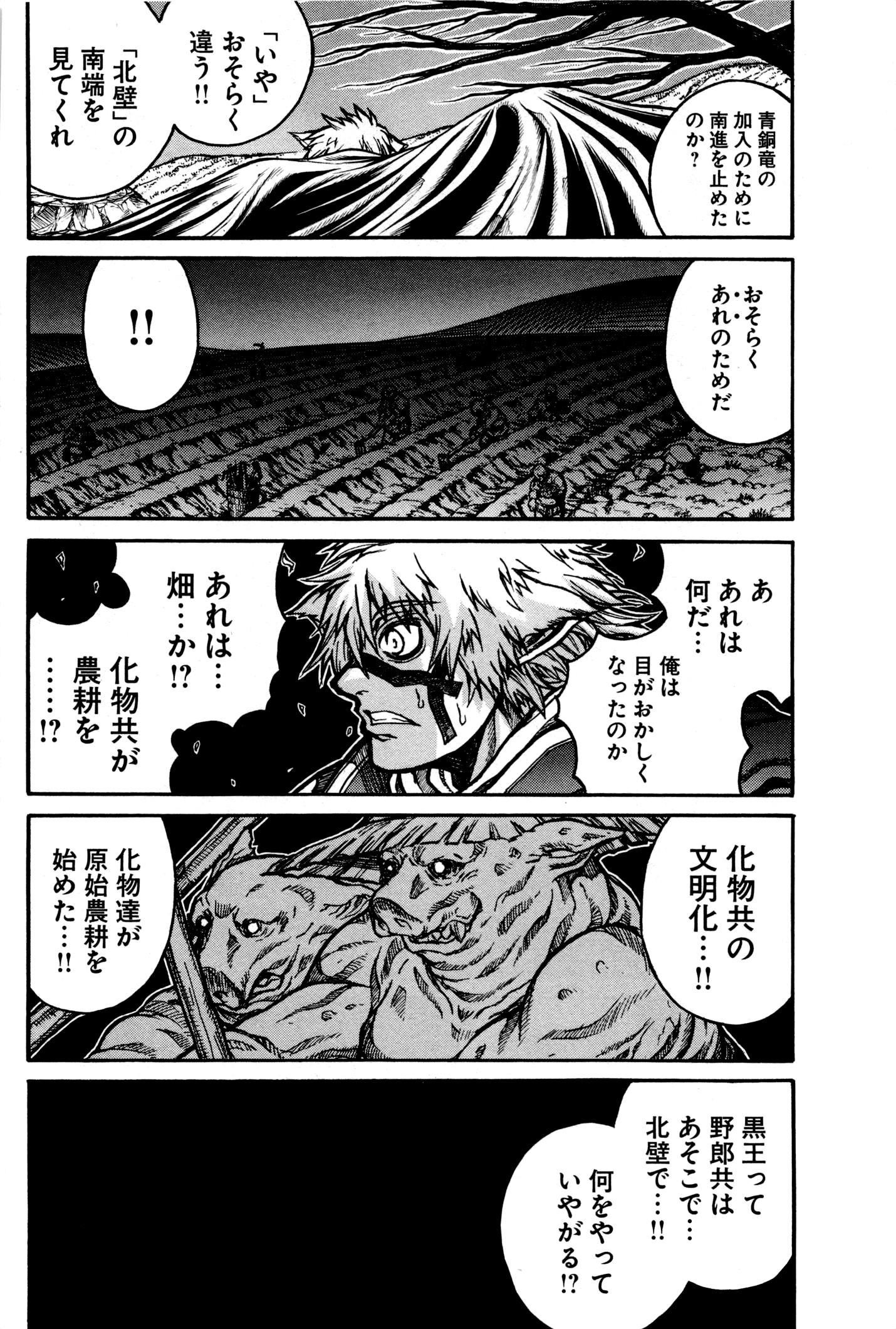 Drifters Chap 32 - Next Chap 33