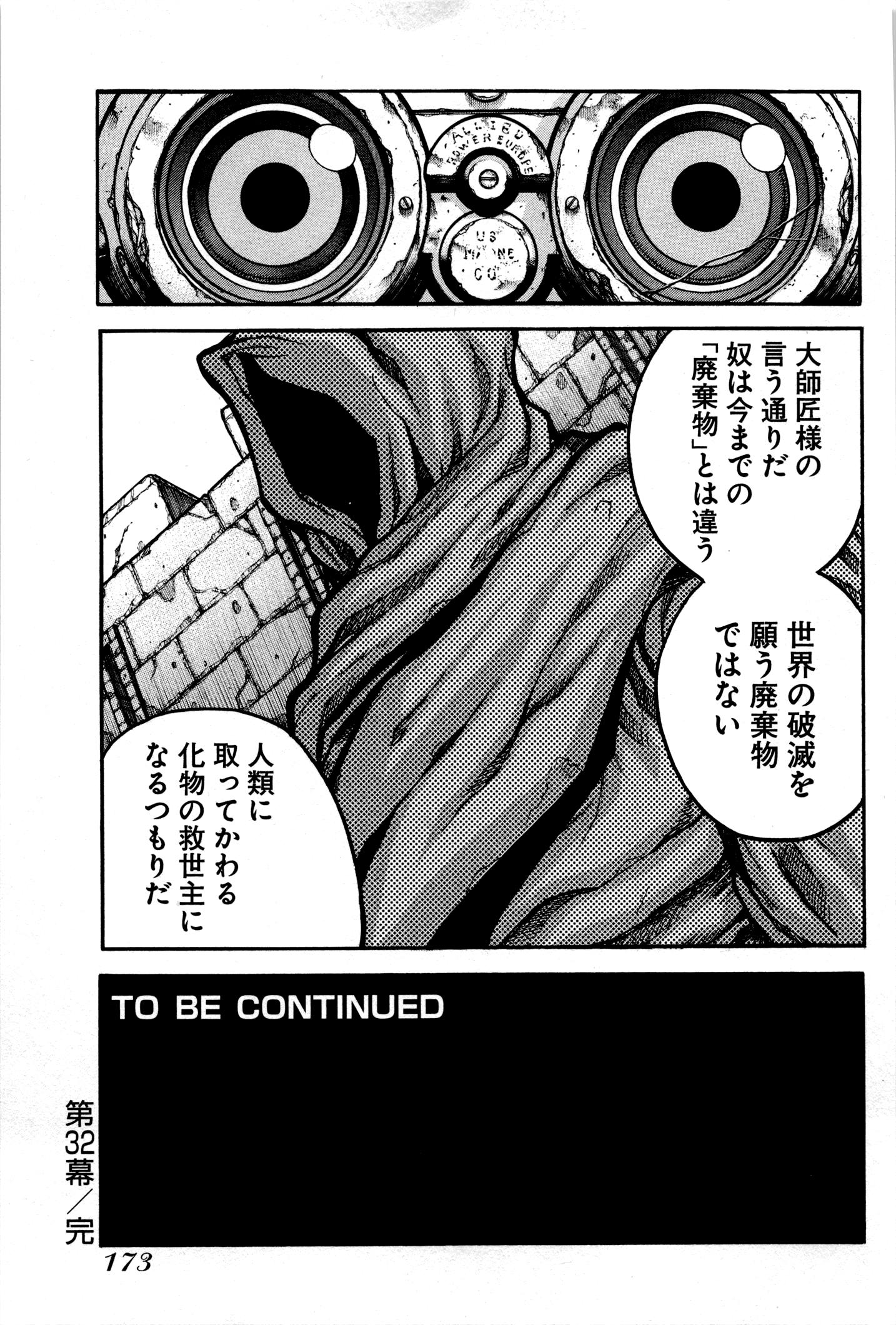 Drifters Chap 32 - Next Chap 33
